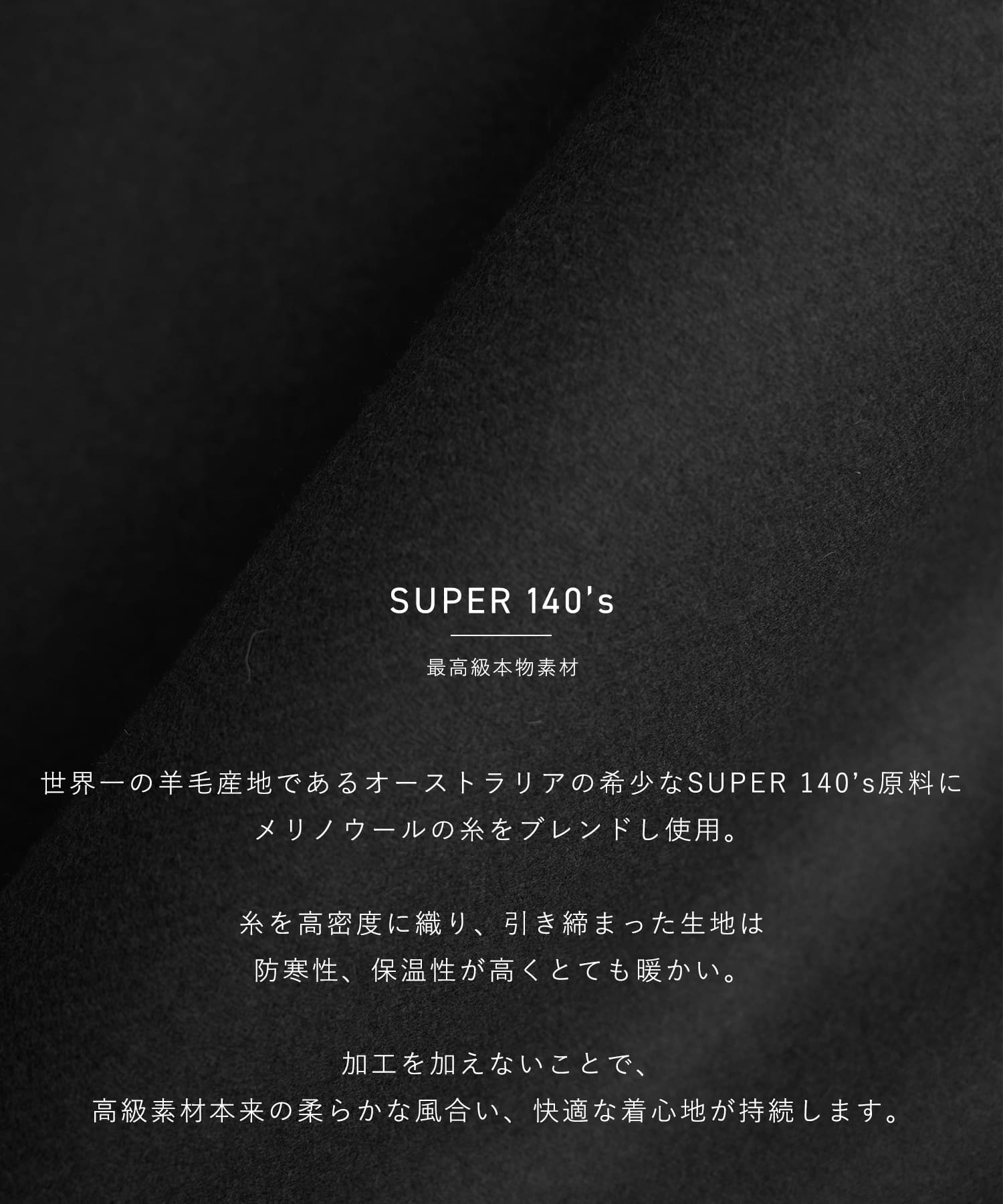 【残りわずか】Super140s メルトンスタンドジップブルゾン