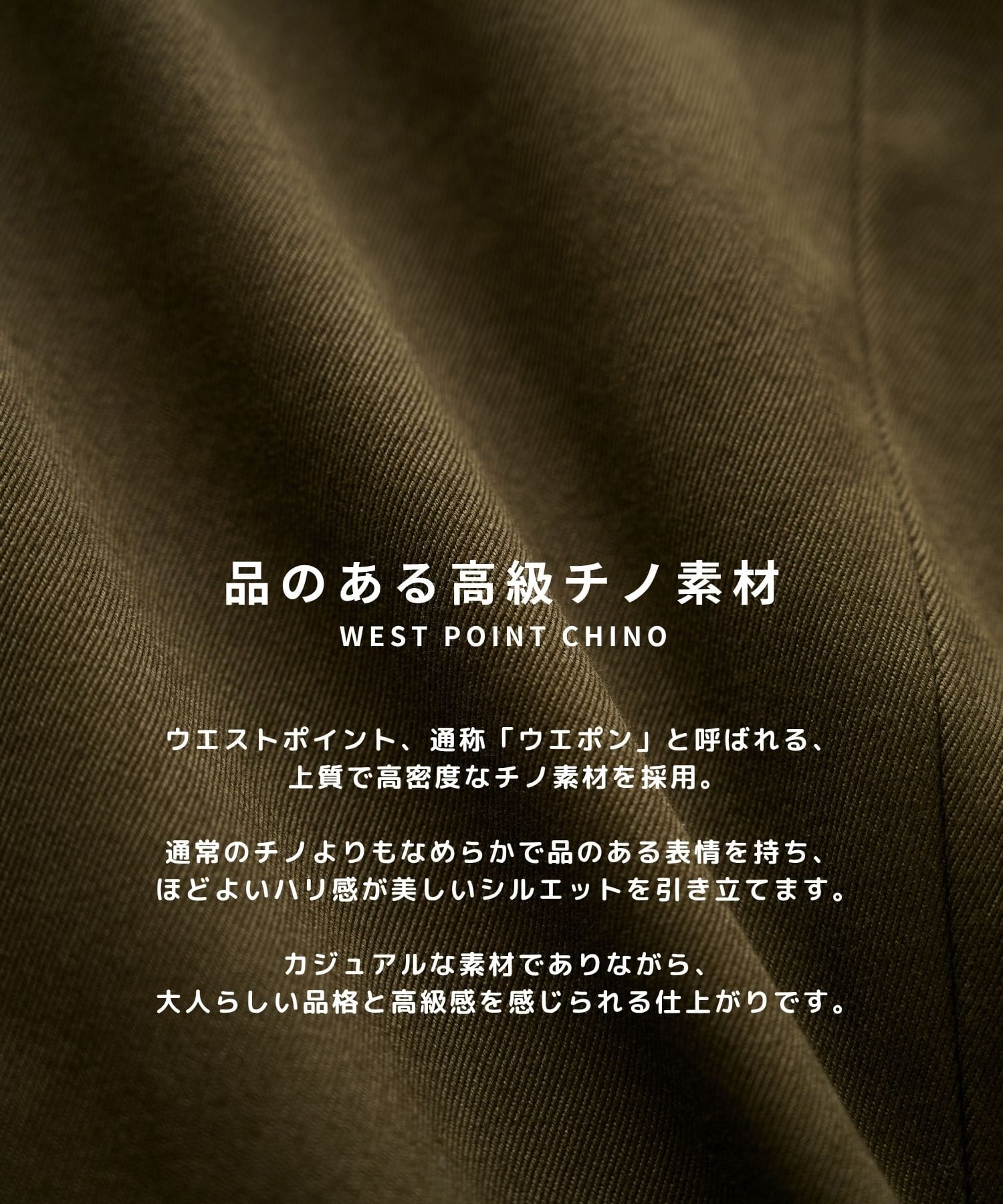 PUBLIC CHINOS バレルイージー