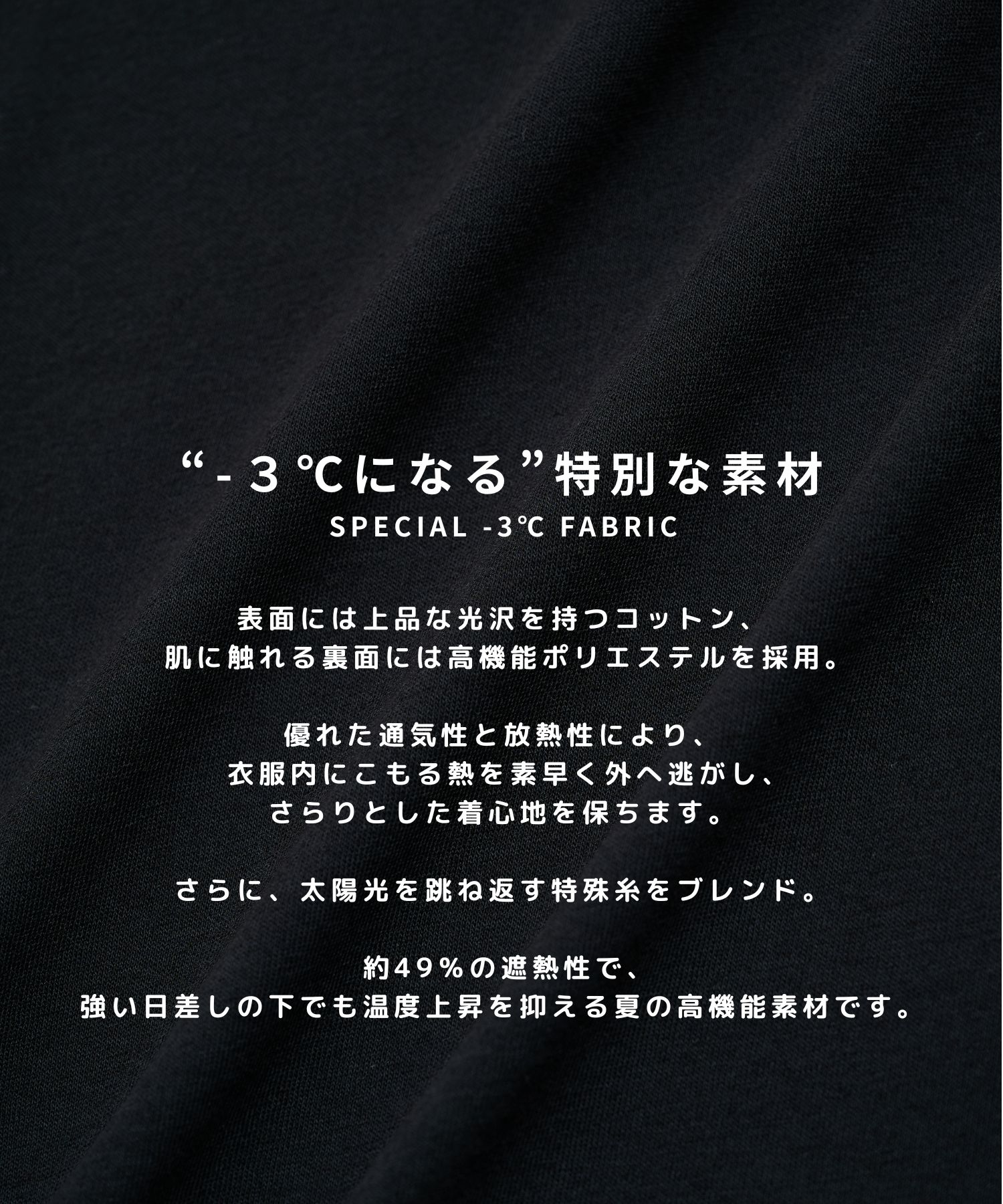極-3℃ TEE