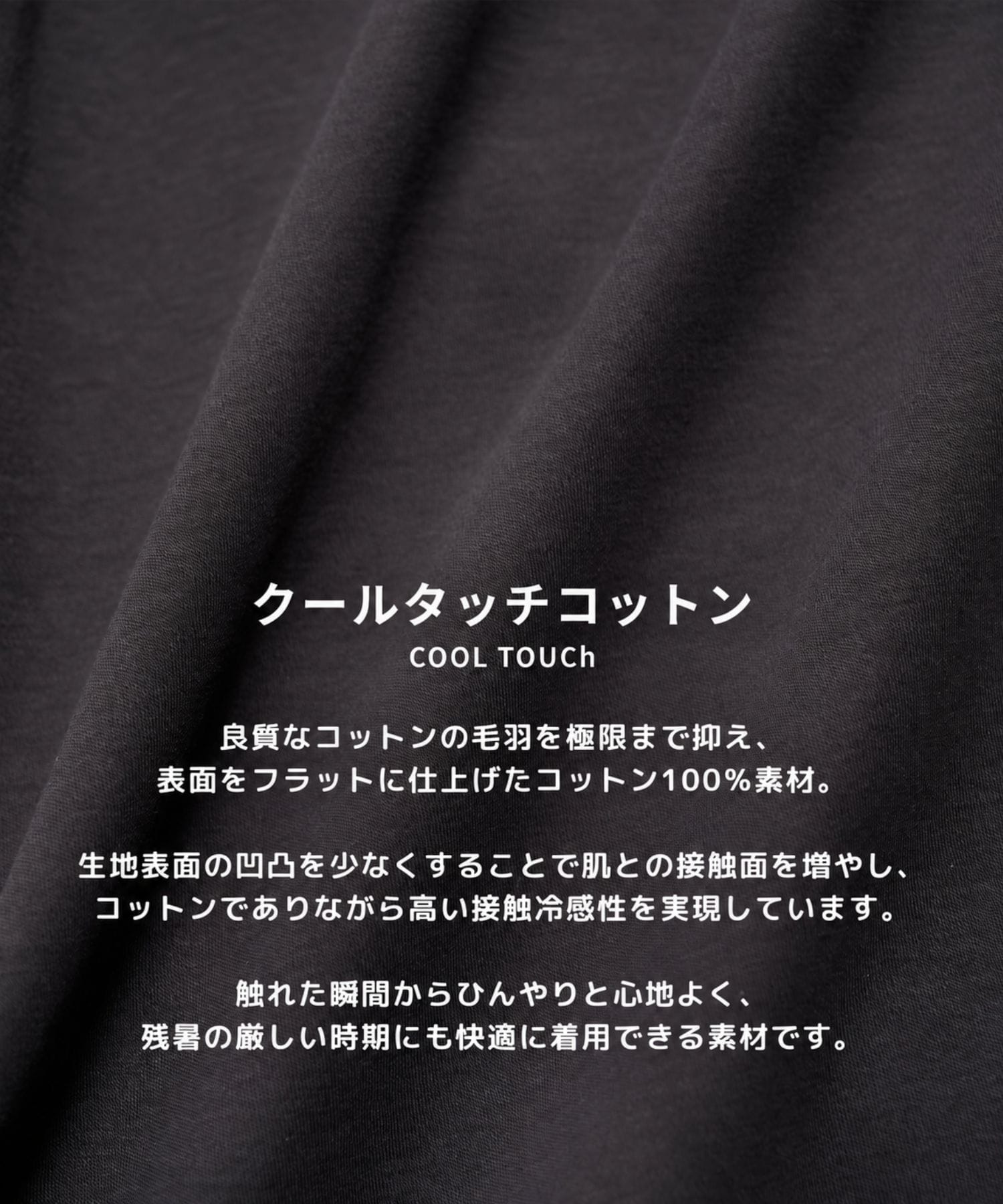 クールタッチコットンL/S SHIRTS