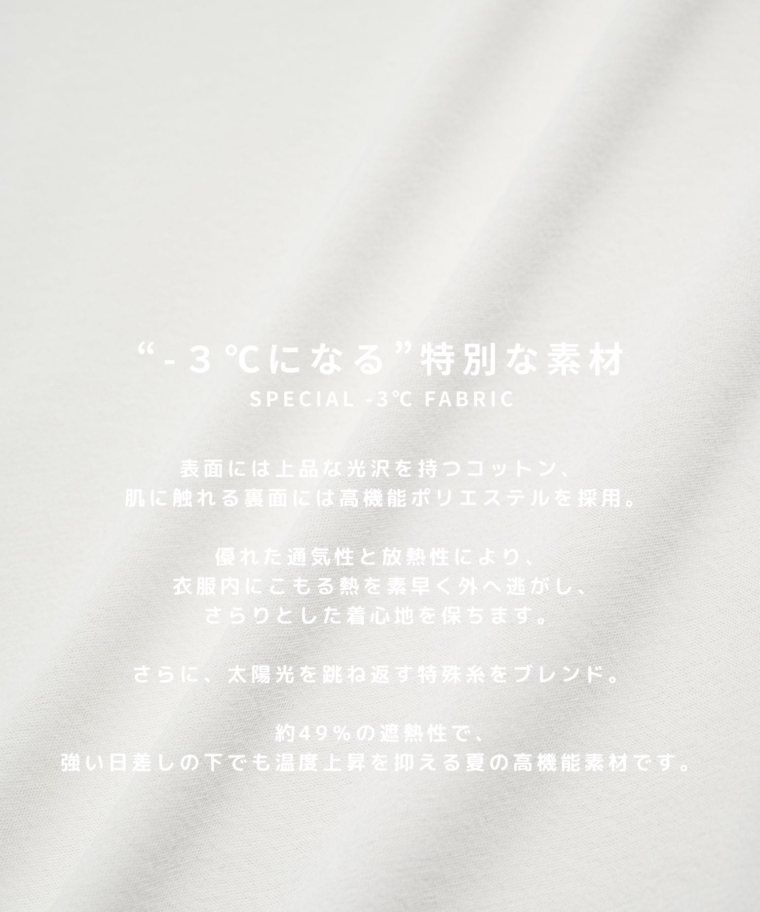 極 -3℃ タンクトップ