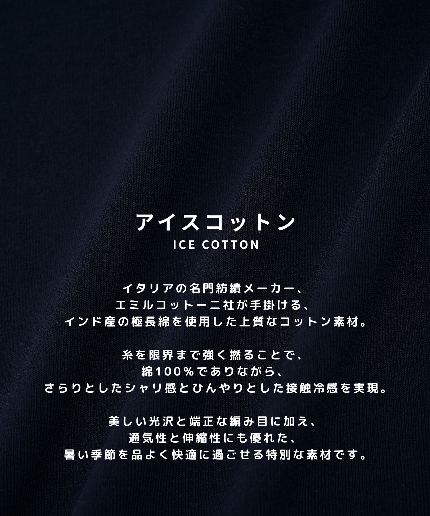 【残りわずか】Ice cotton Knit Tee