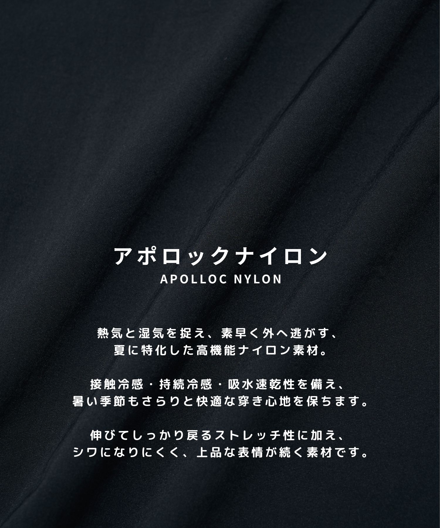 アポロックコンフォートジャケット