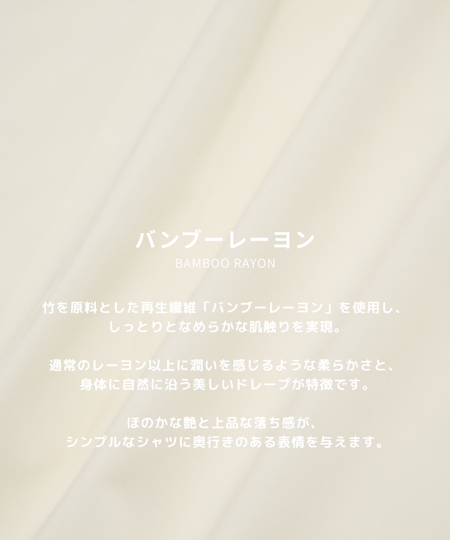 バンブーレーヨンタイプライターシャツ