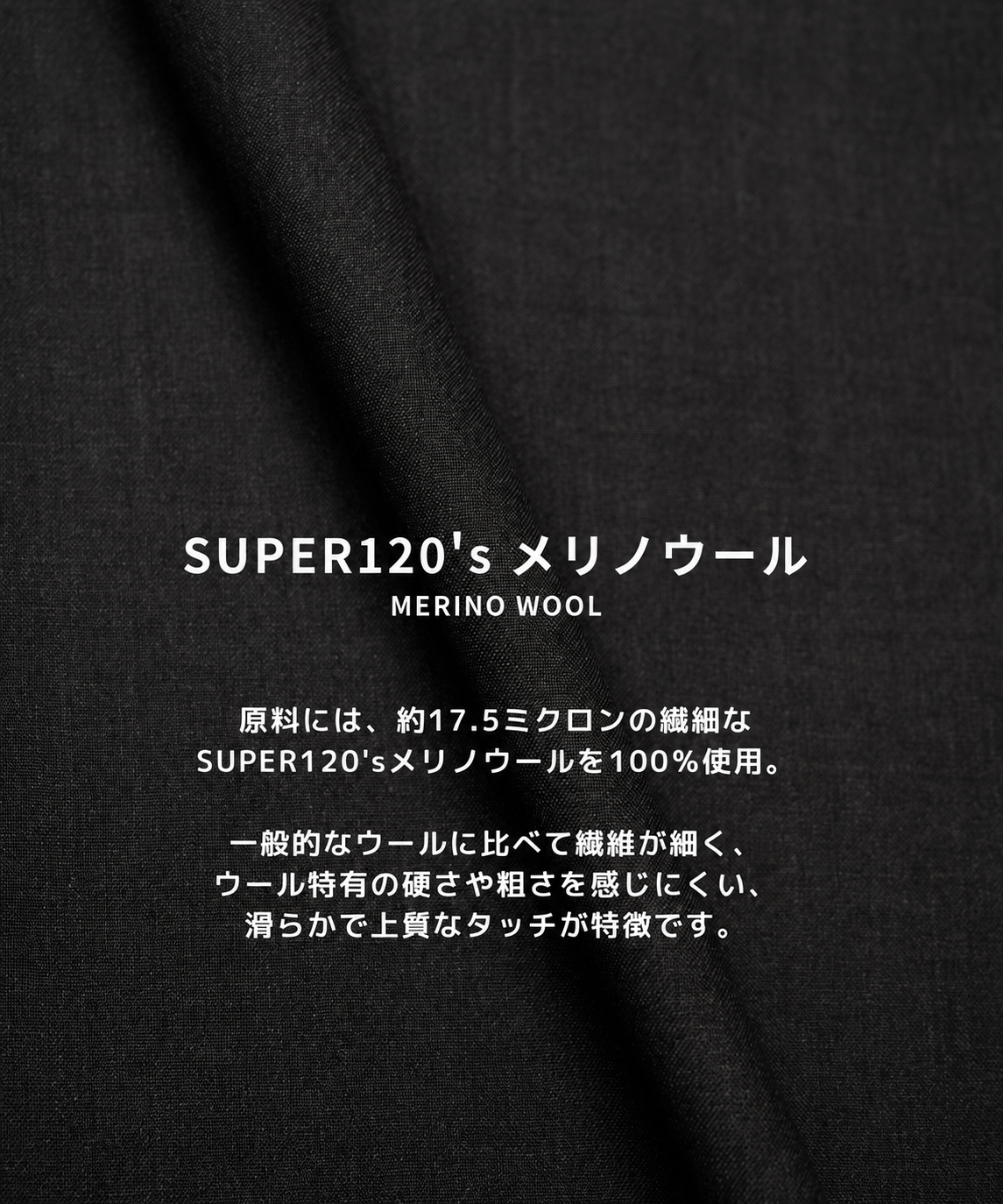 極 SUPER120 ウールシャツ