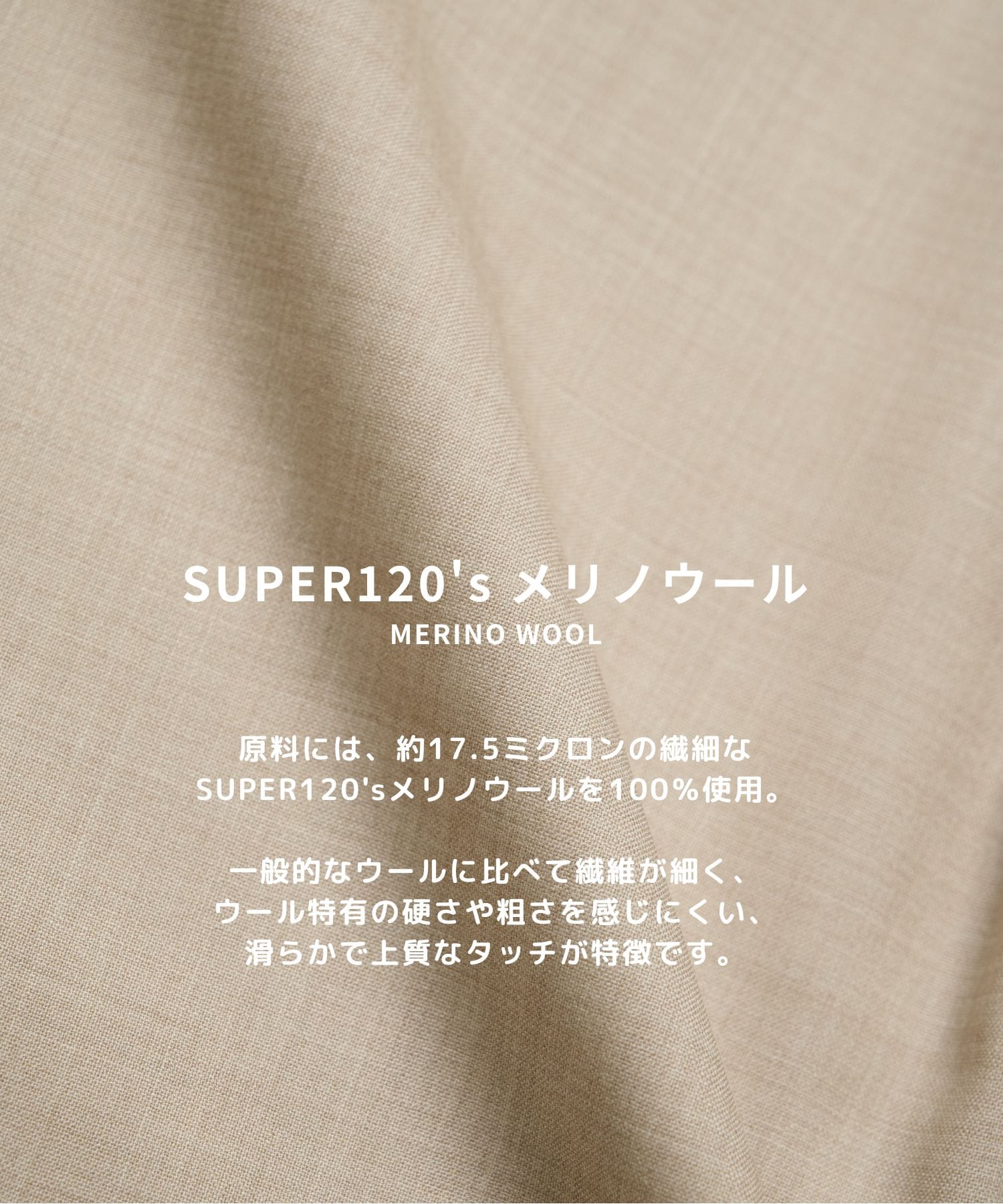 極 SUPER120 ウールシャツ