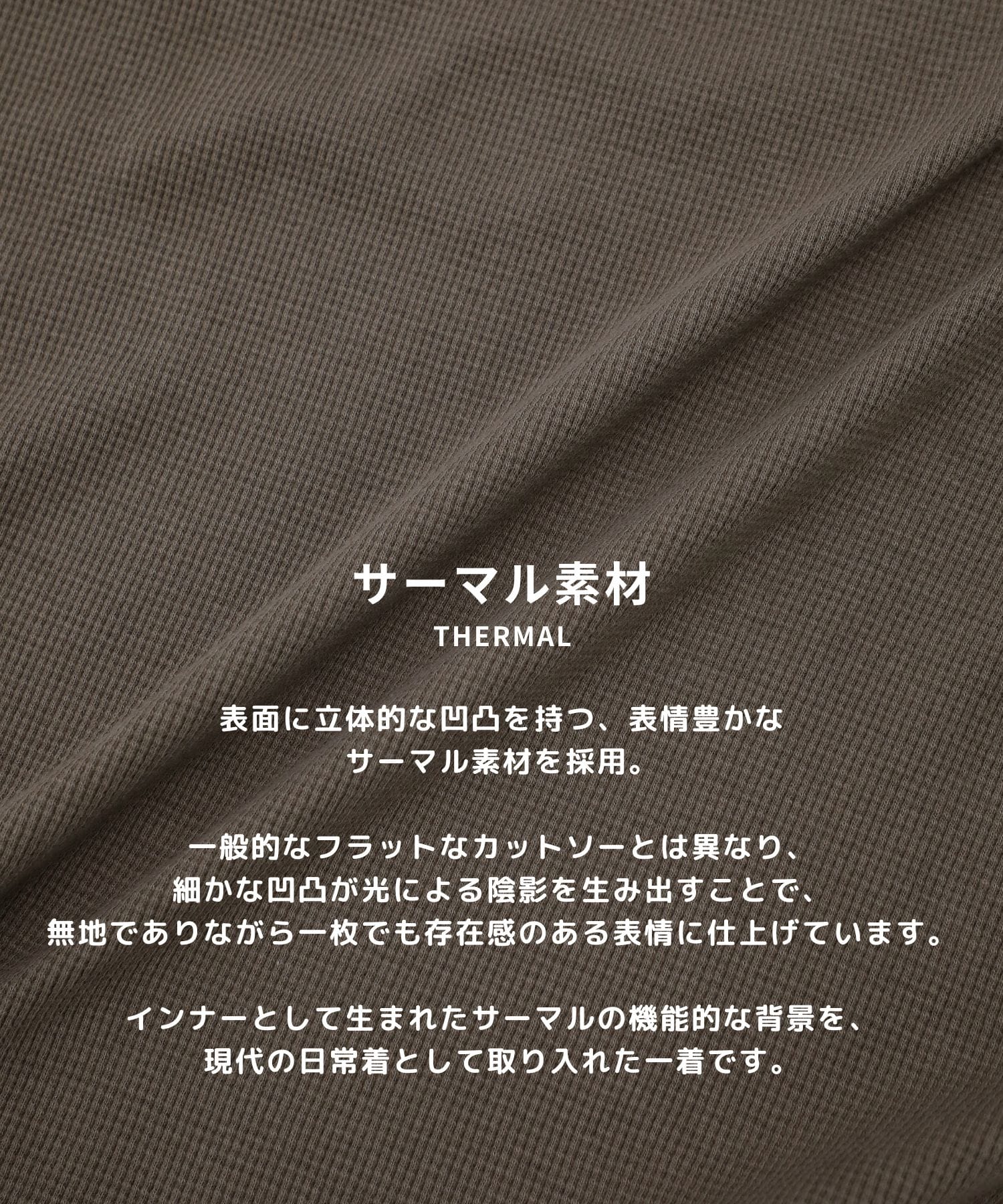 ストレッチサーマルL/S TEE