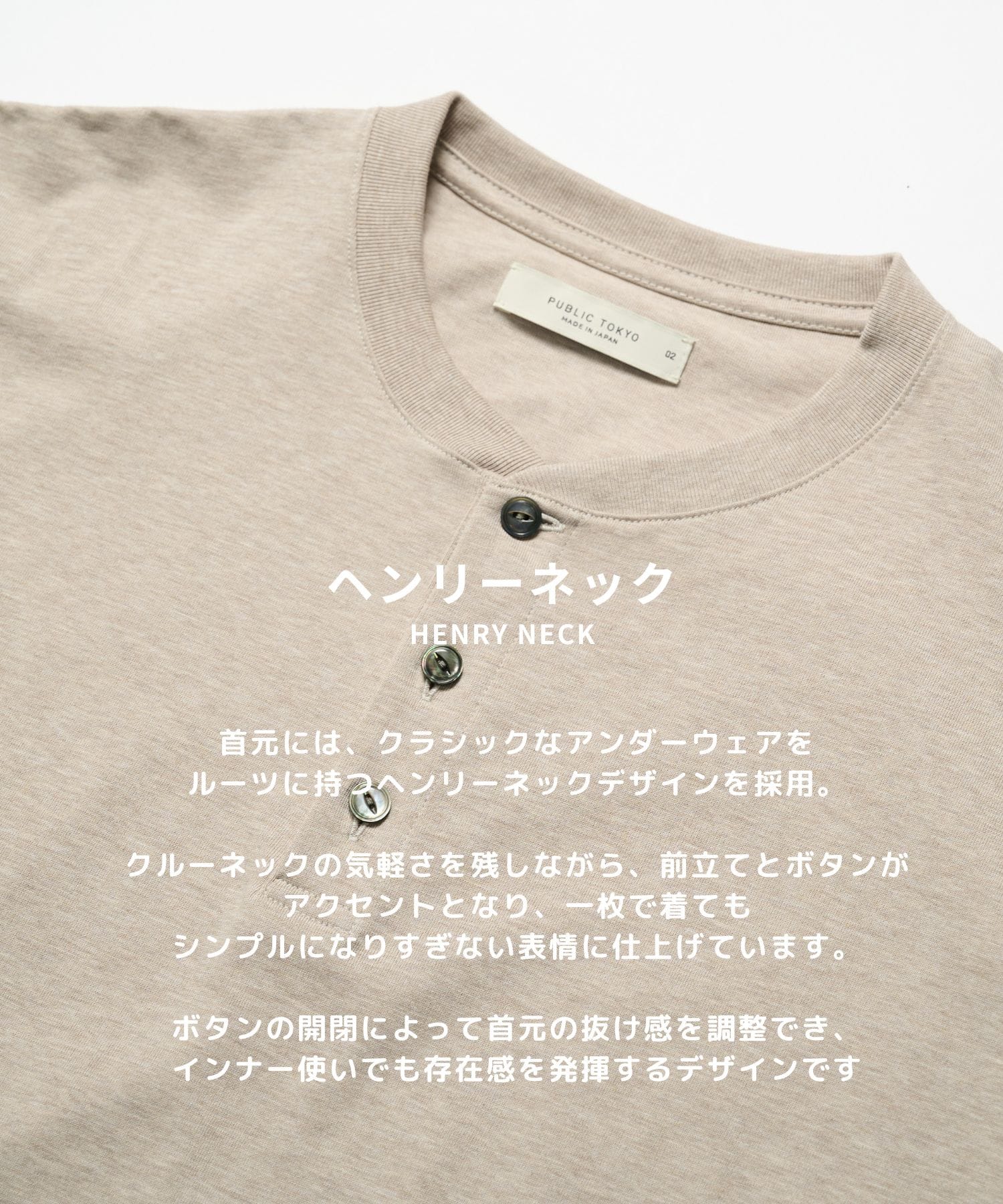 メランジヘンリーネックTEE