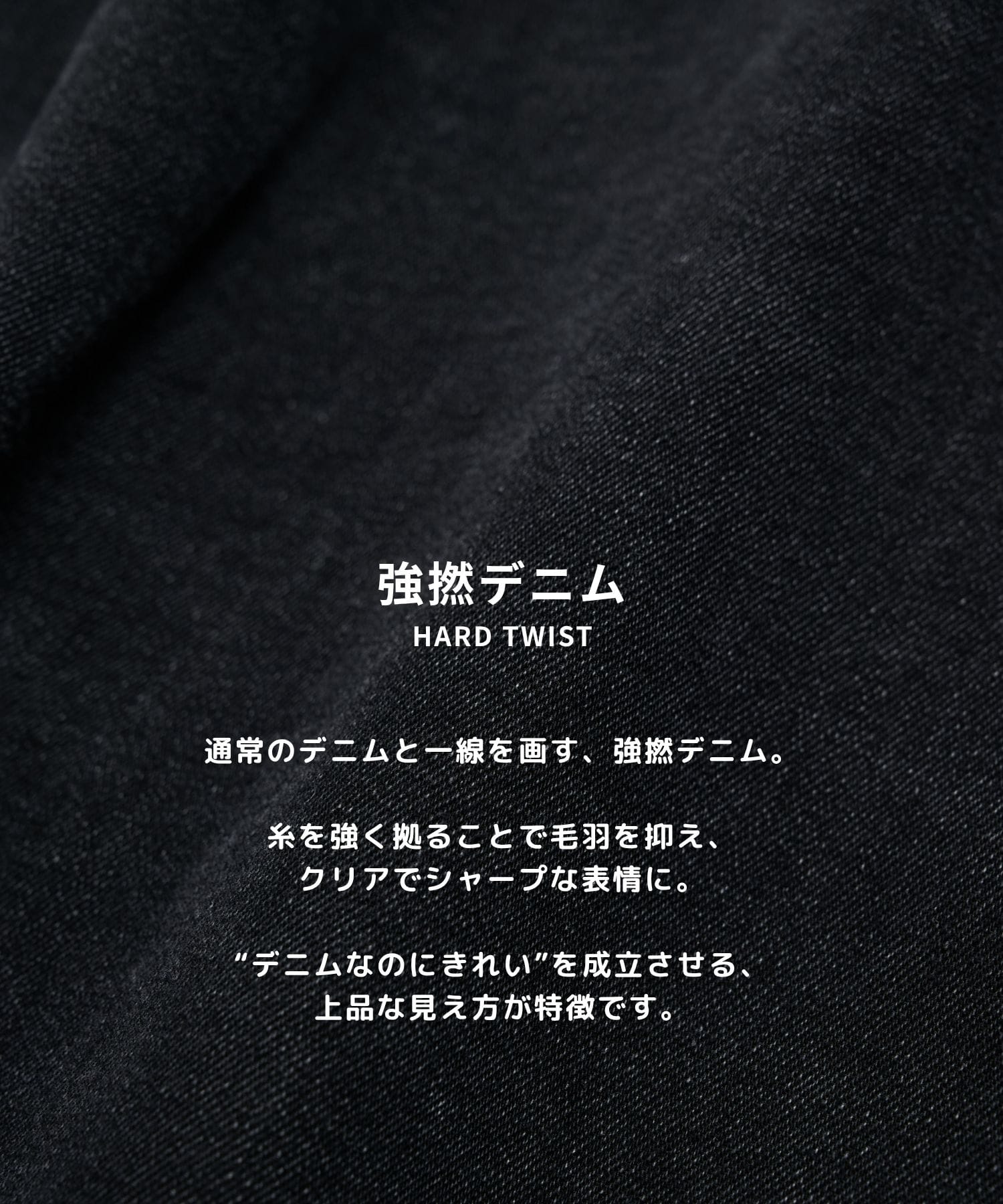 PUBLIC DENIM バレルイージー
