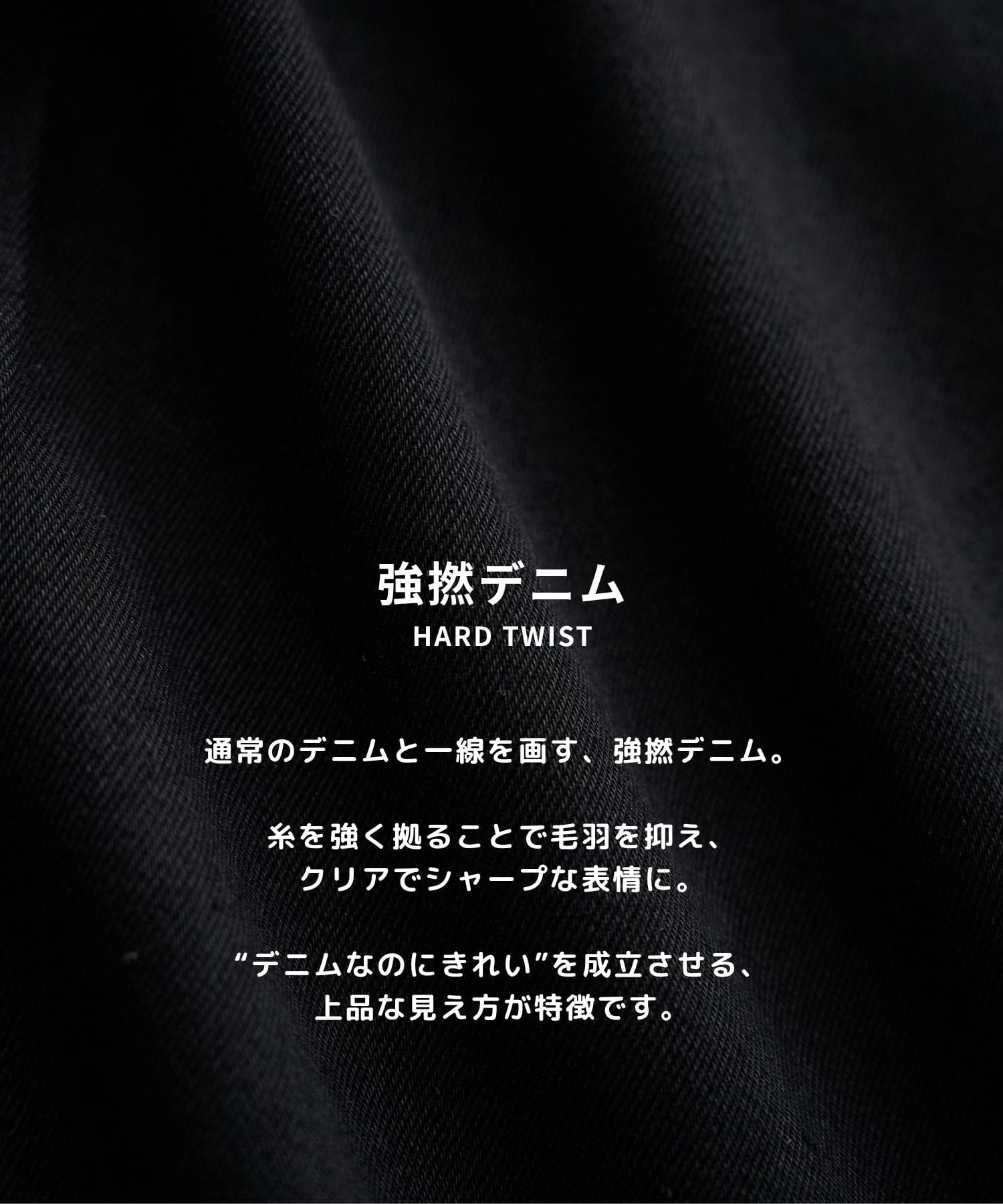 PUBLIC DENIM バレルイージー