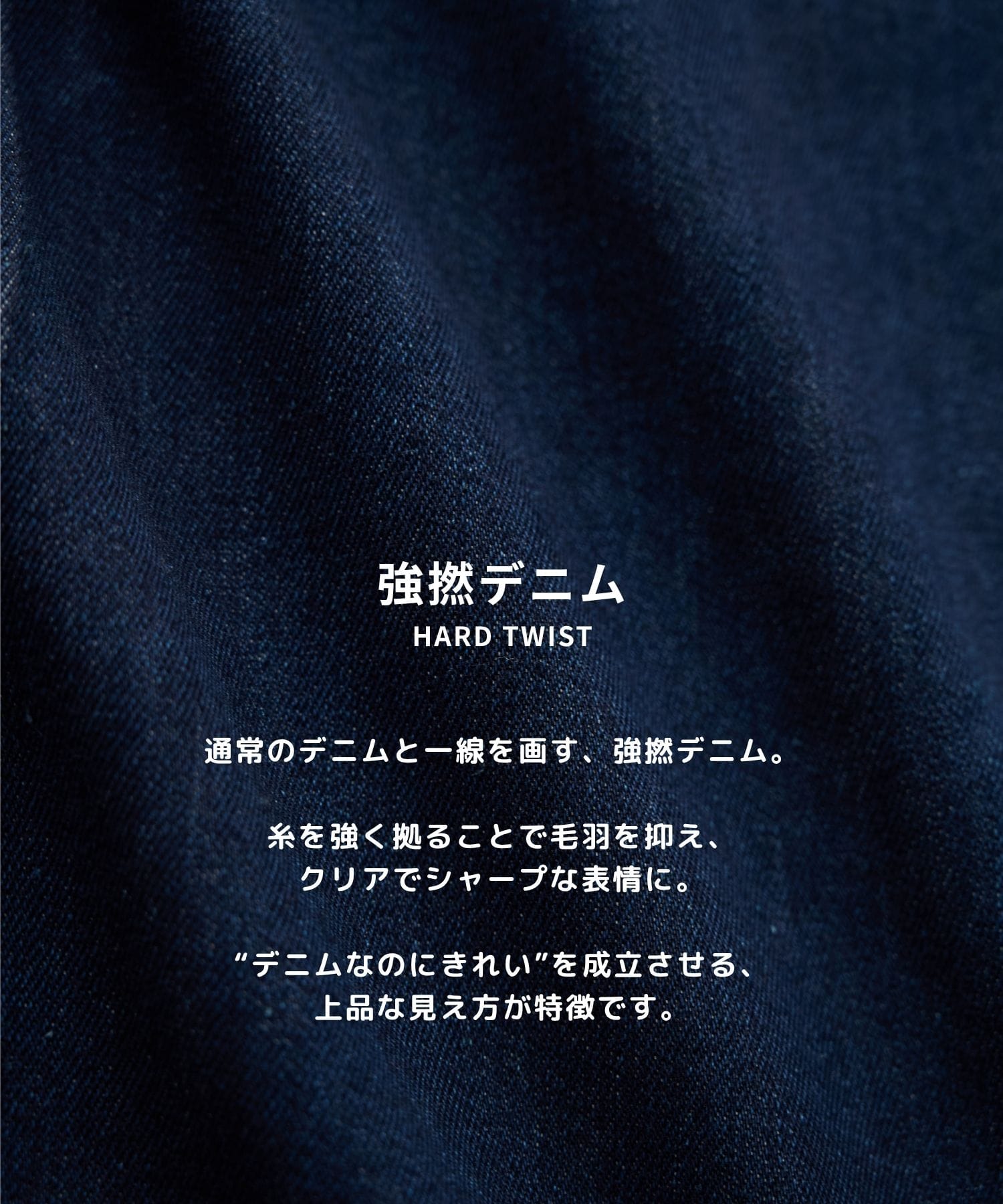 PUBLIC DENIM バレルイージー