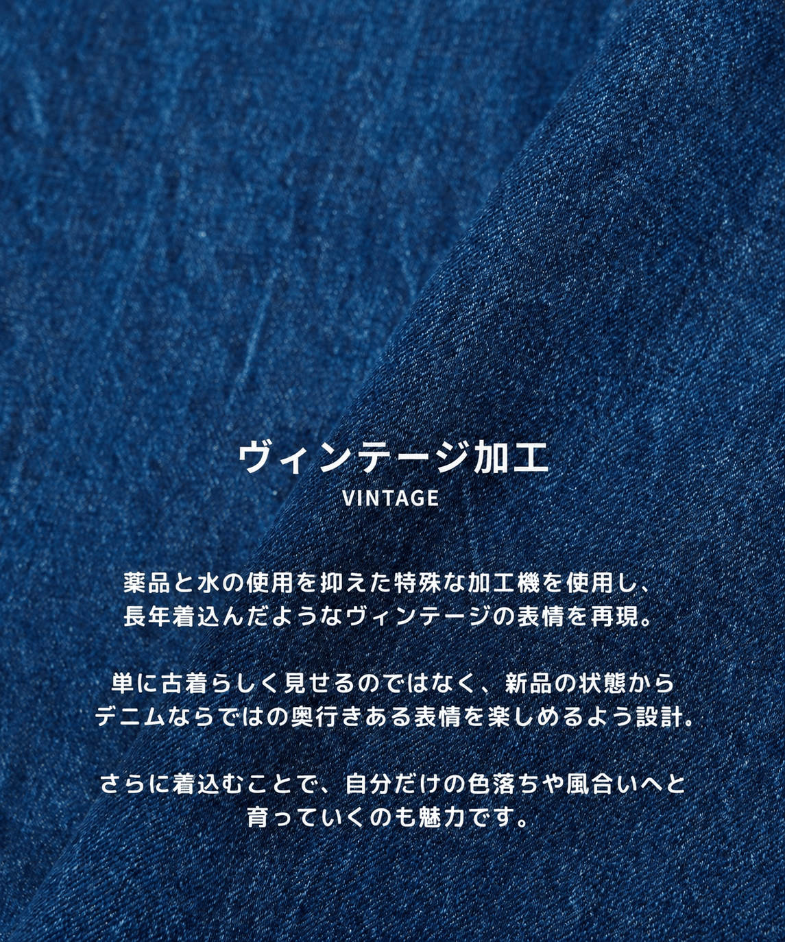 PUBLIC DENIM STRAIGHT