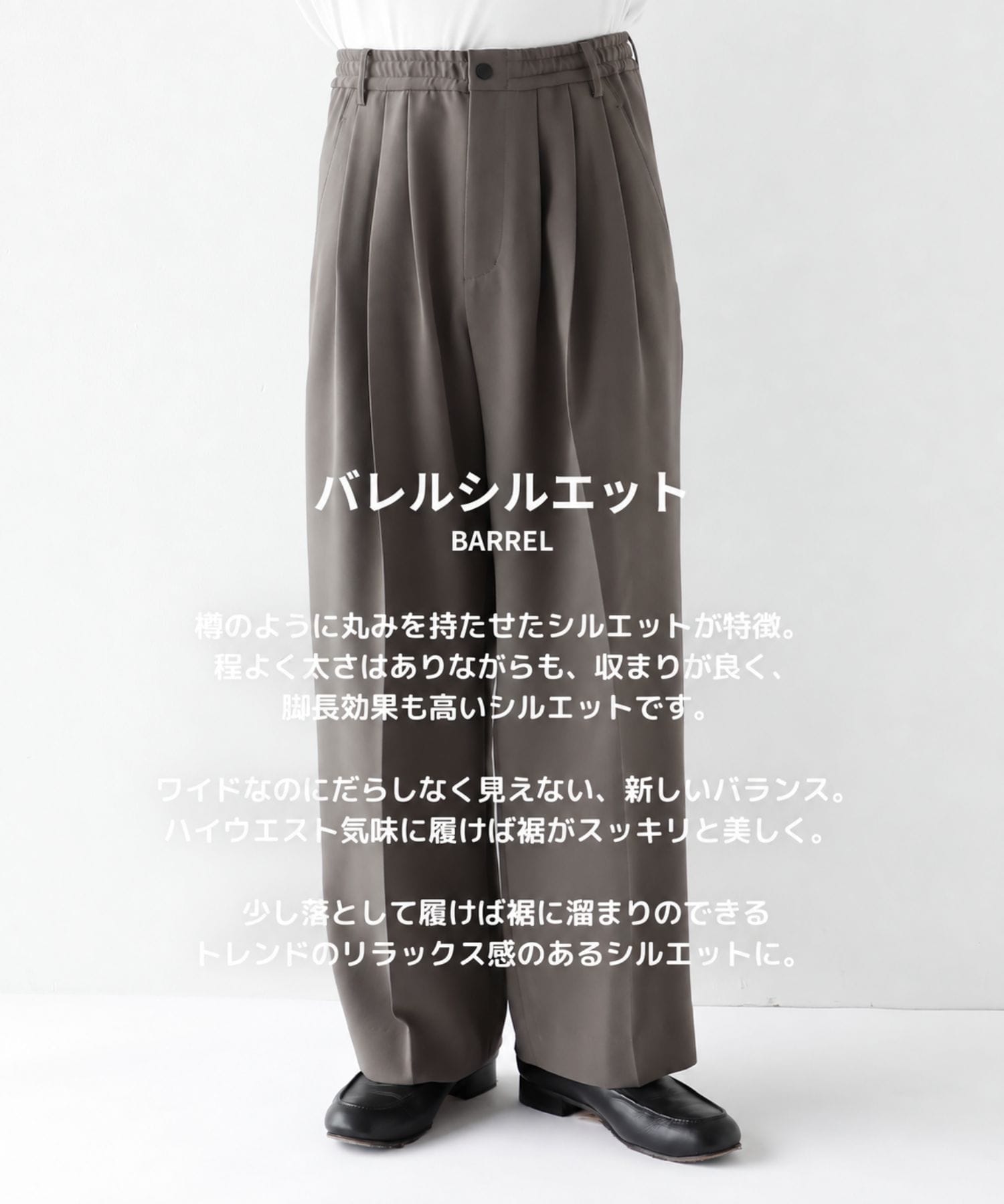 TRIXIONウーリーワイドスラックス