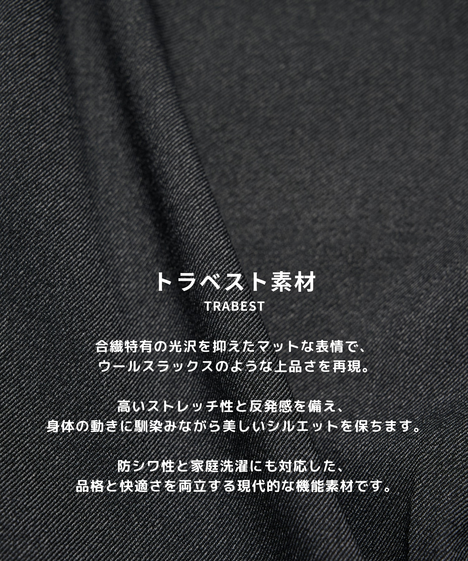 コンフォートエバークリースストレート