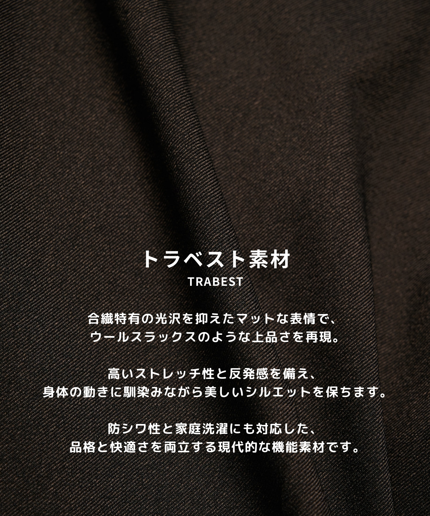 コンフォートエバークリーステーパード