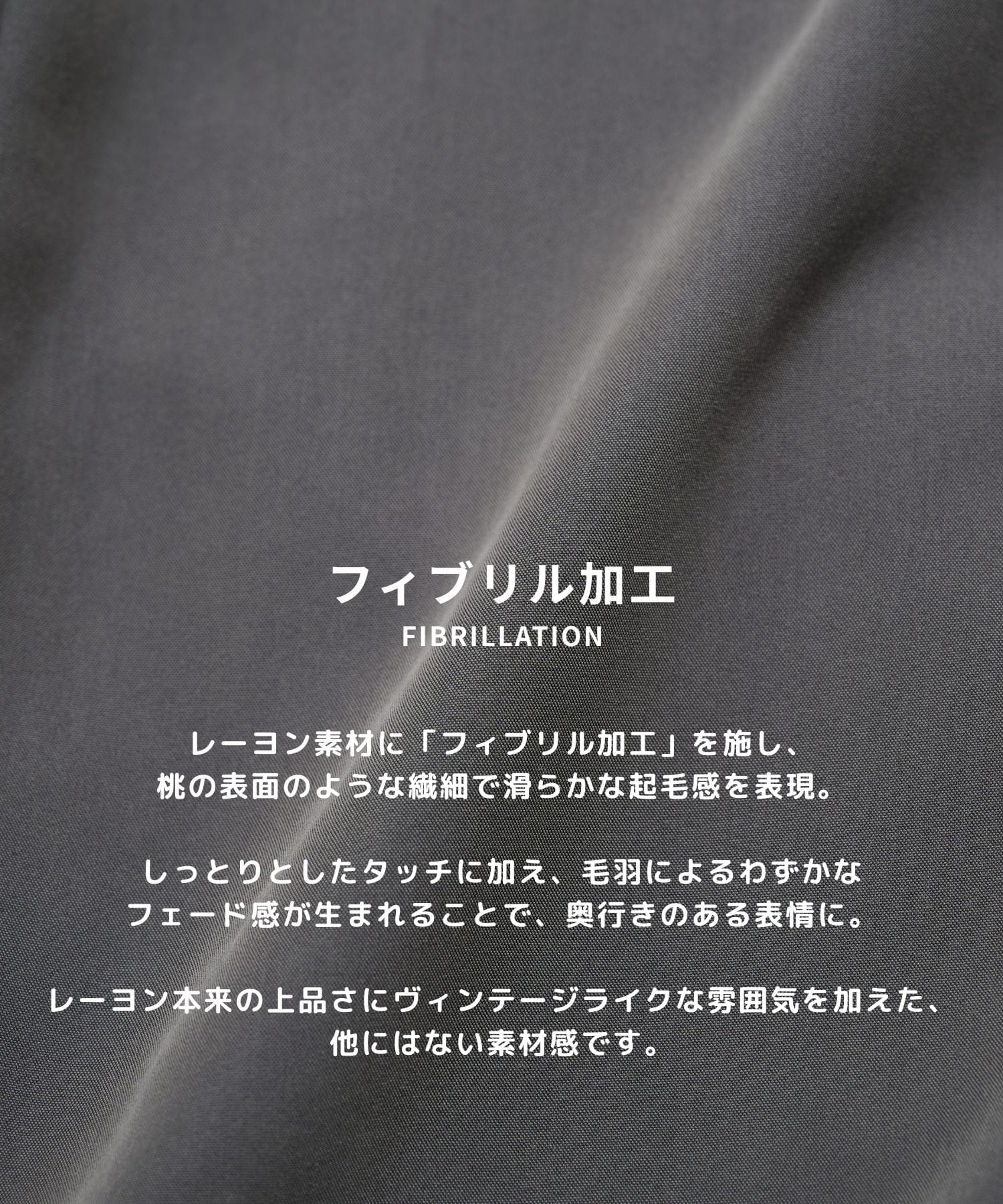 フィブリルレーヨンフライトブルゾン