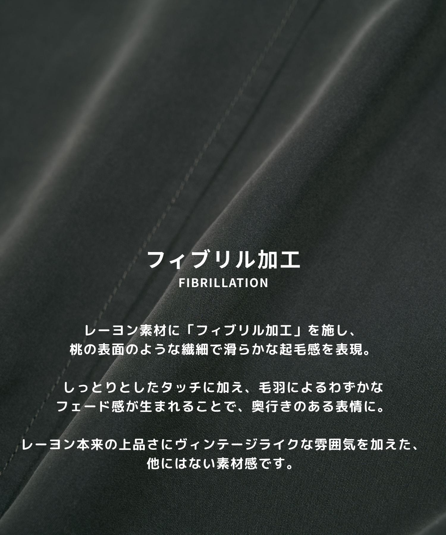 フィブリルレーヨンフライトブルゾン