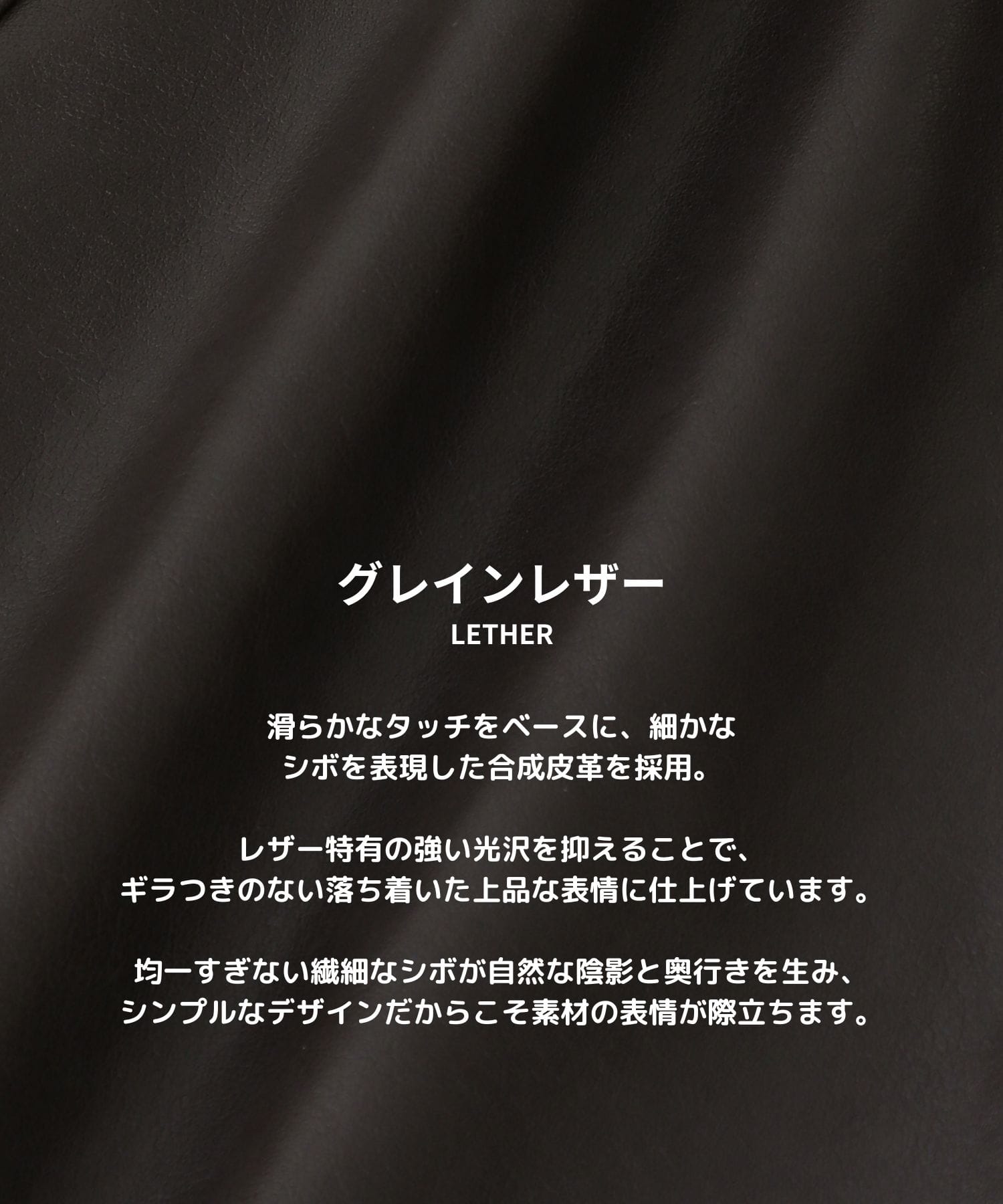 レザードリズラージャケット