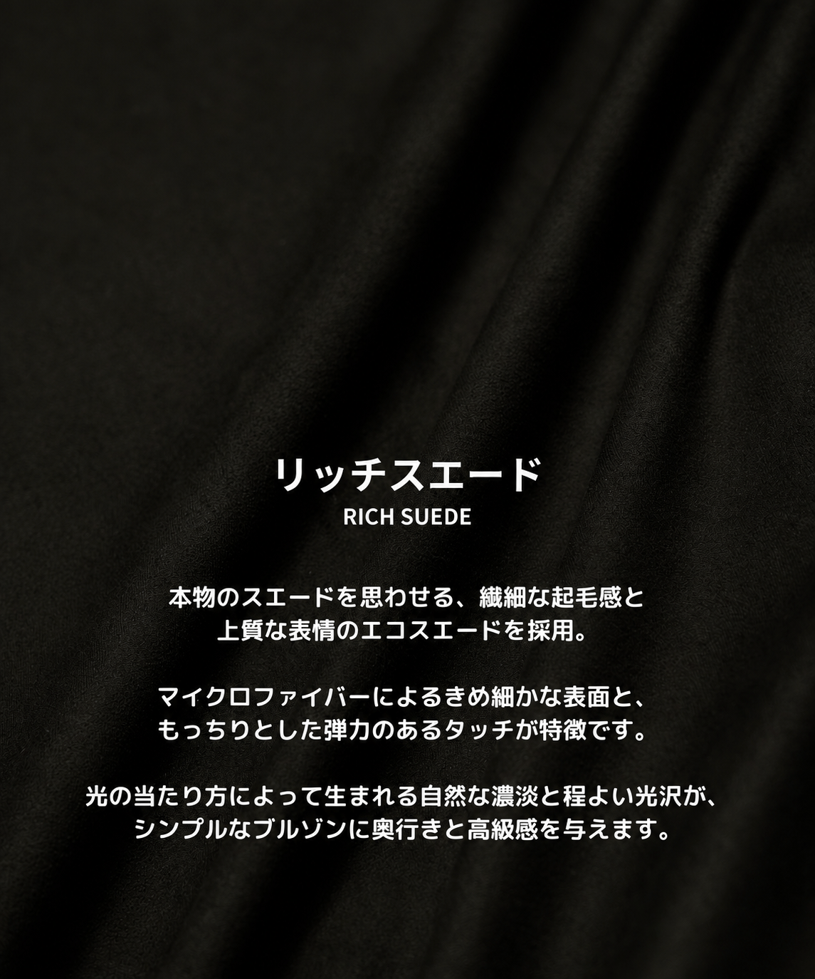 リッチスエードハリントンジャケット
