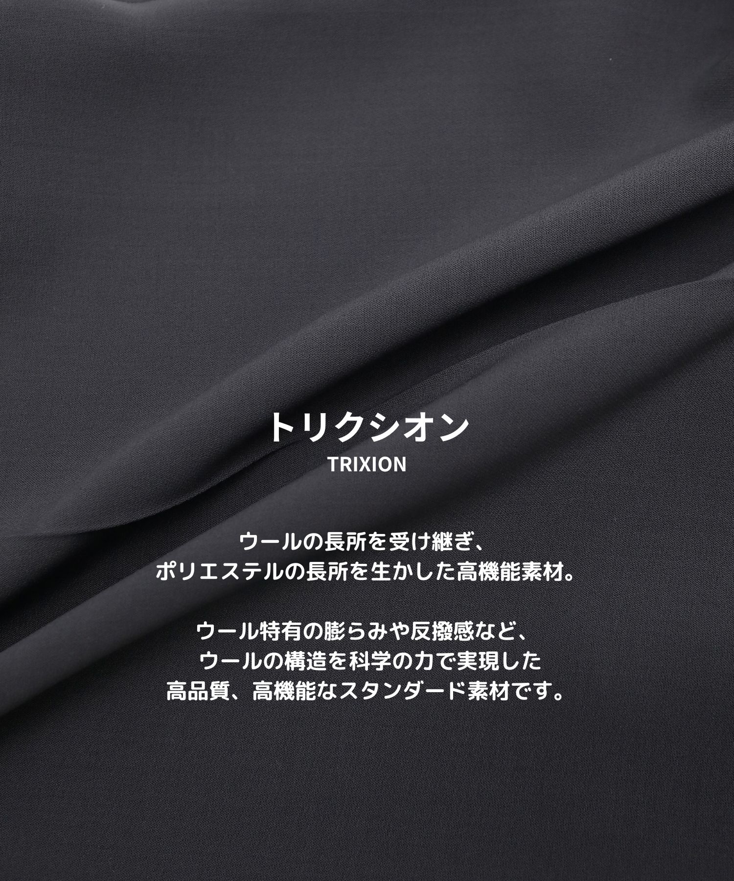 TRIXIONウーリーシャツＢＬ