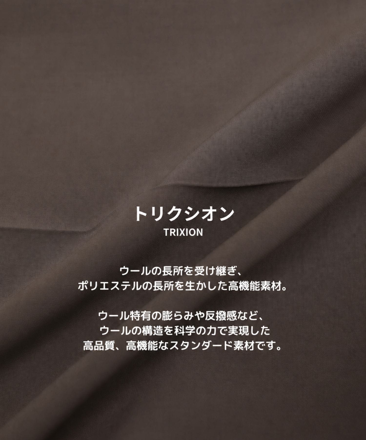 TRIXIONウーリーシャツＢＬ