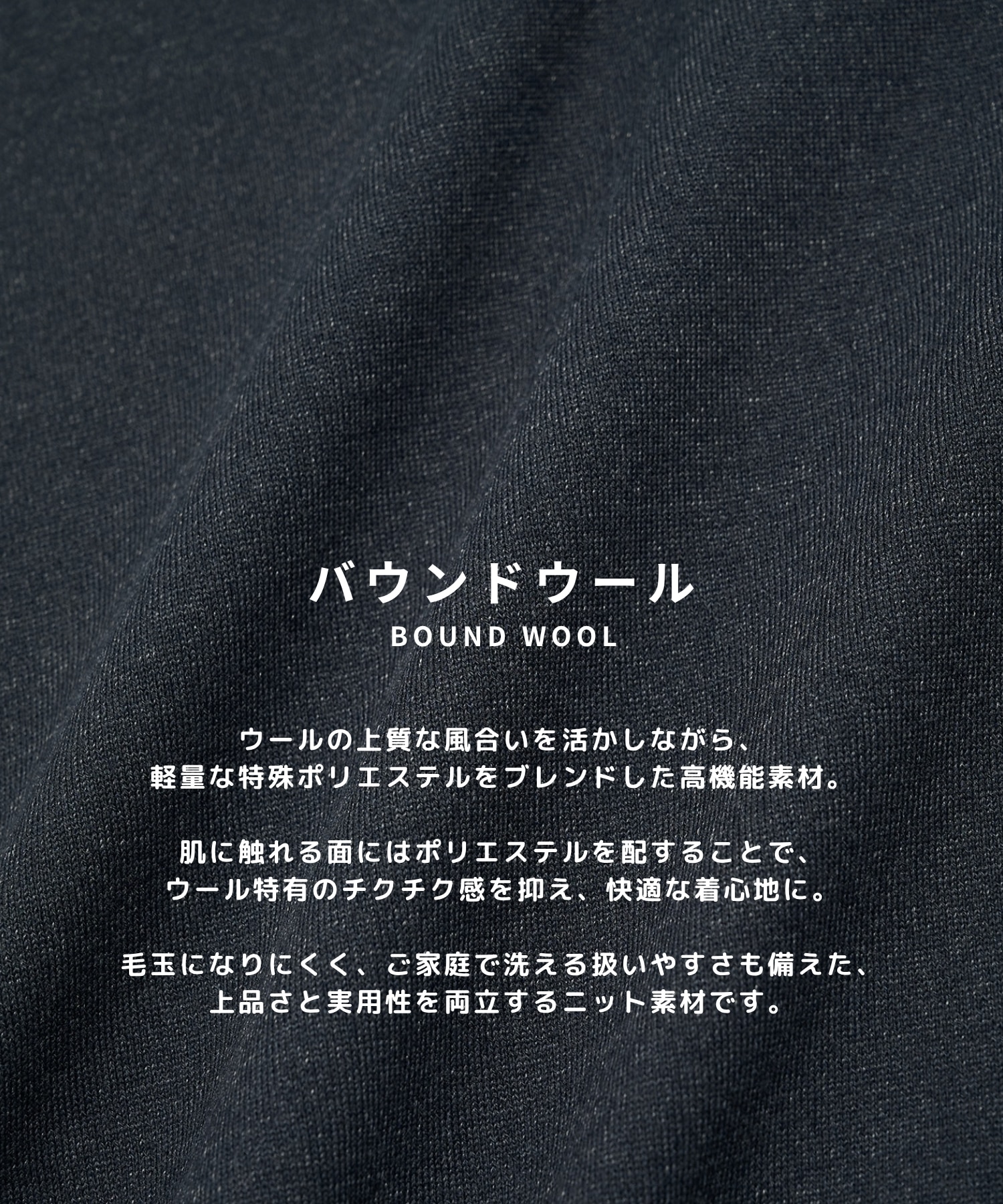 バウンドウールライトクルーネック