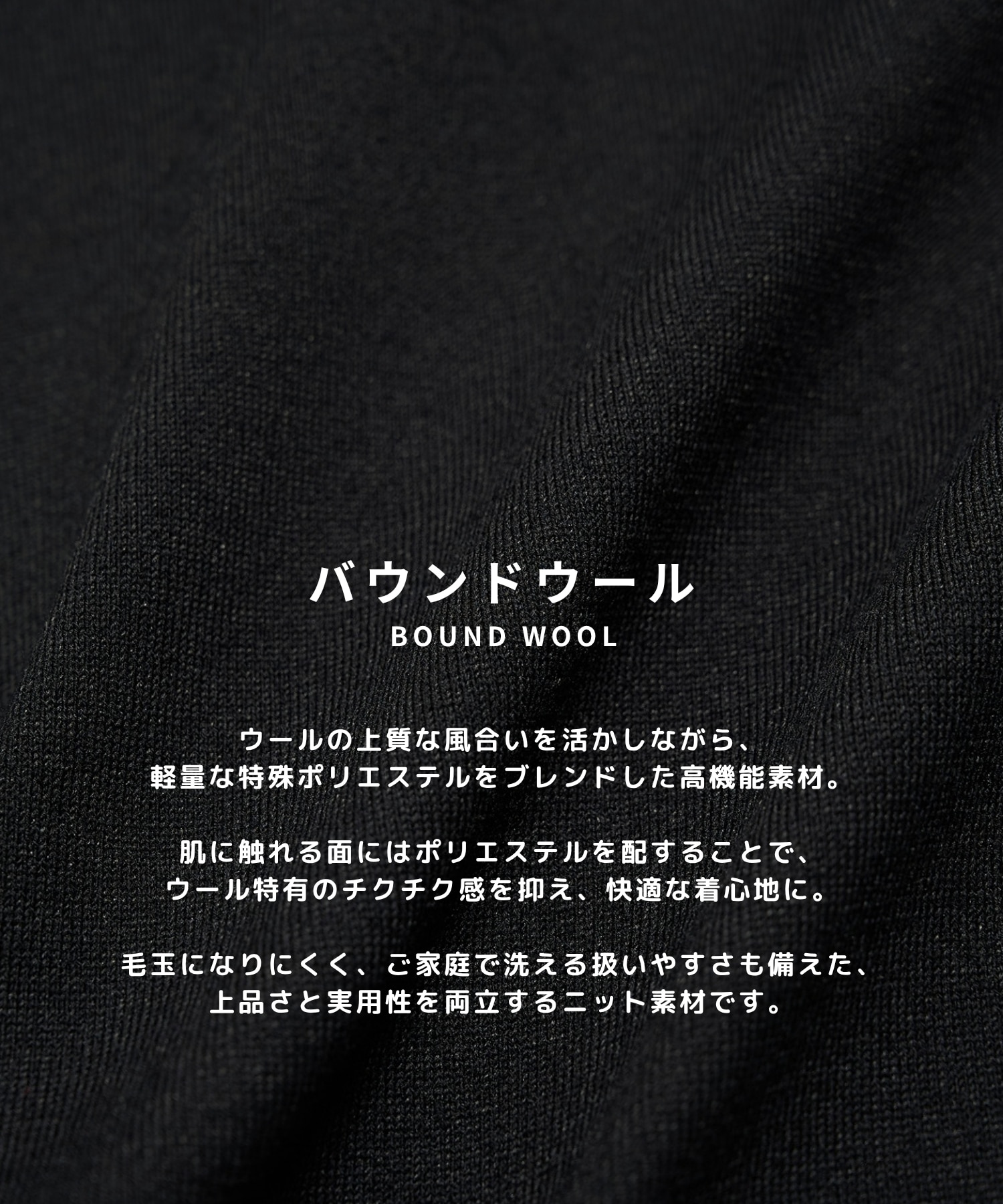 バウンドウールライトクルーネック