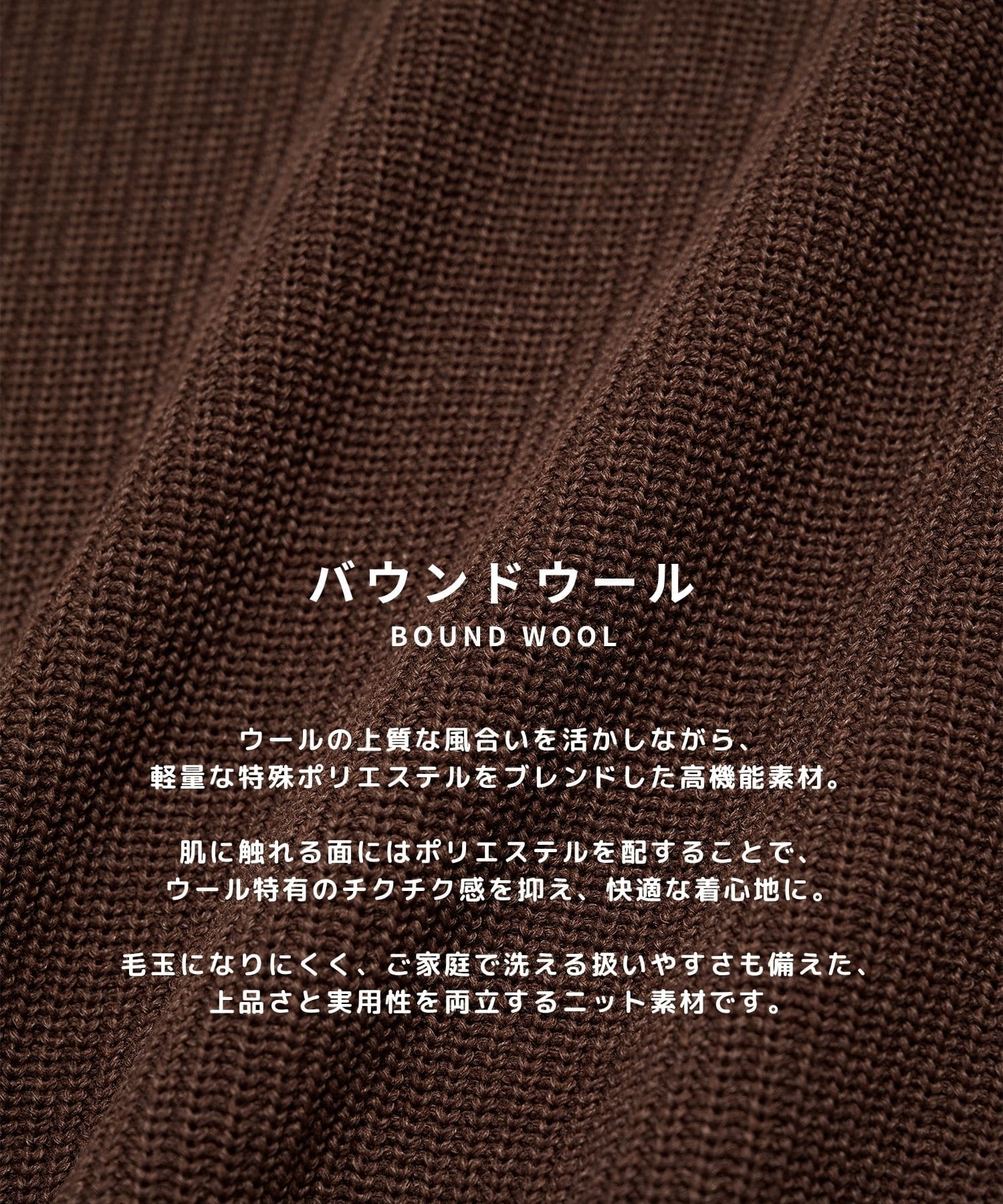 バウンドウールライトドライバーズ