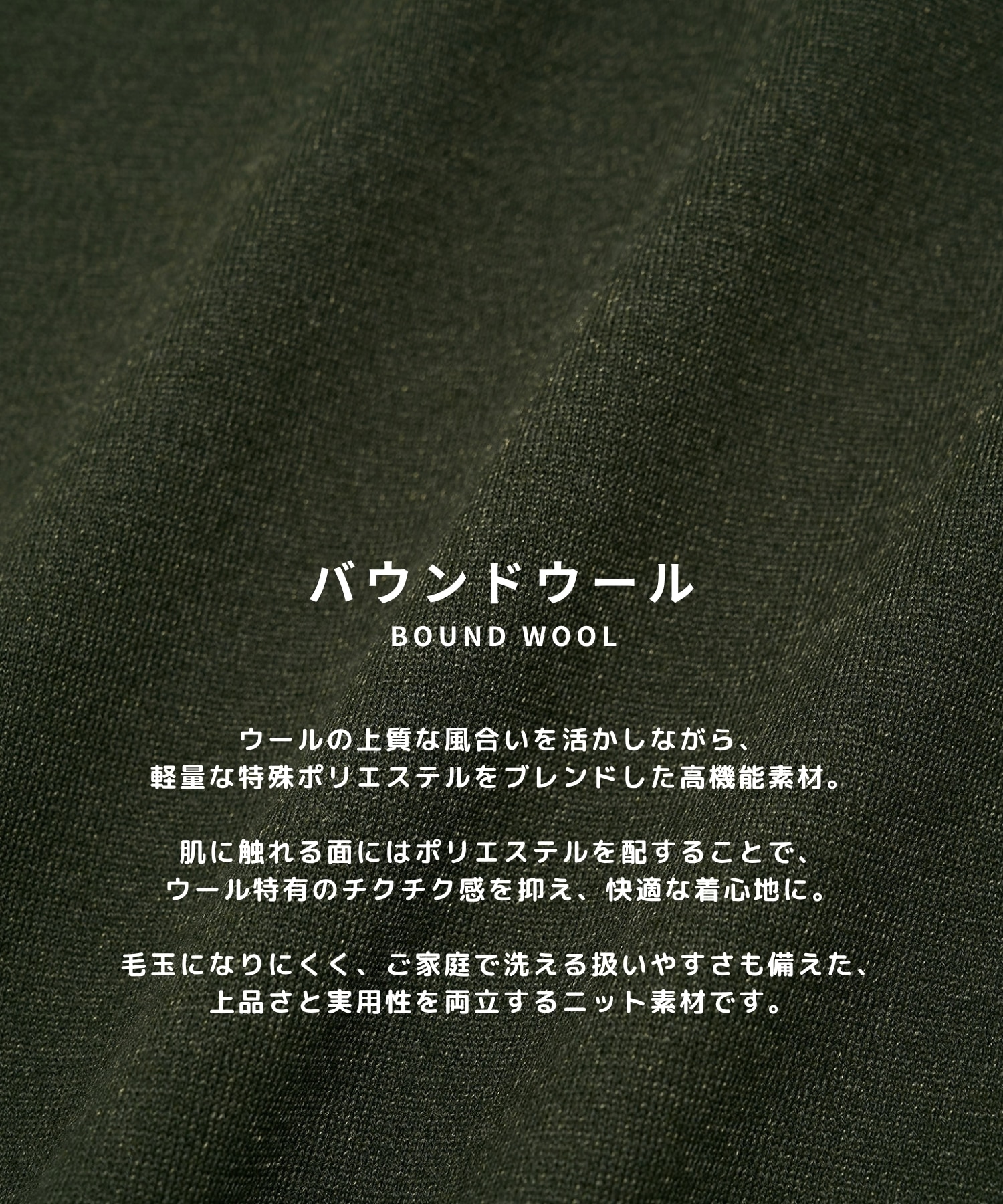 バウンドウールライトハイネック