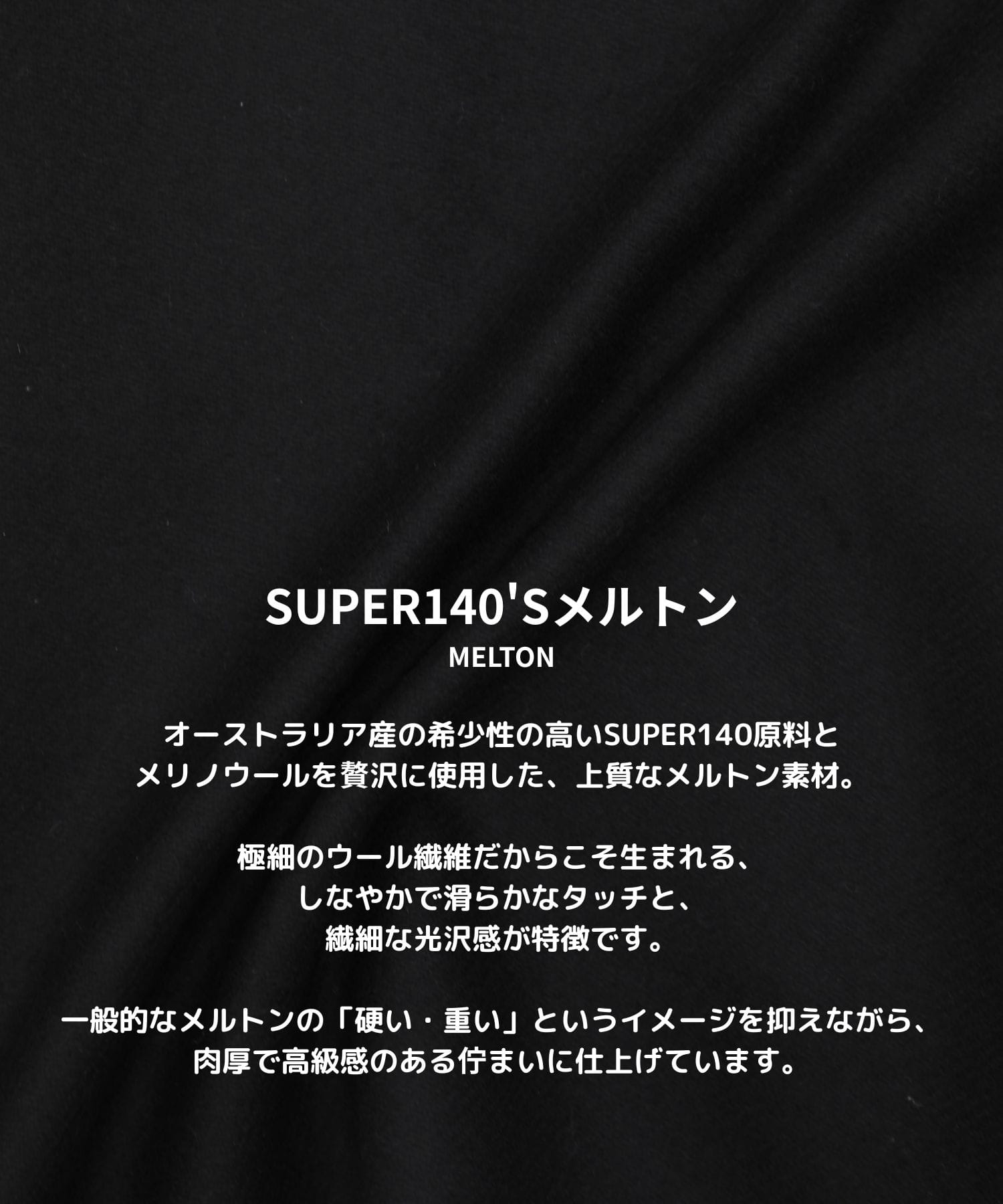 S140メルトンジップブルゾン