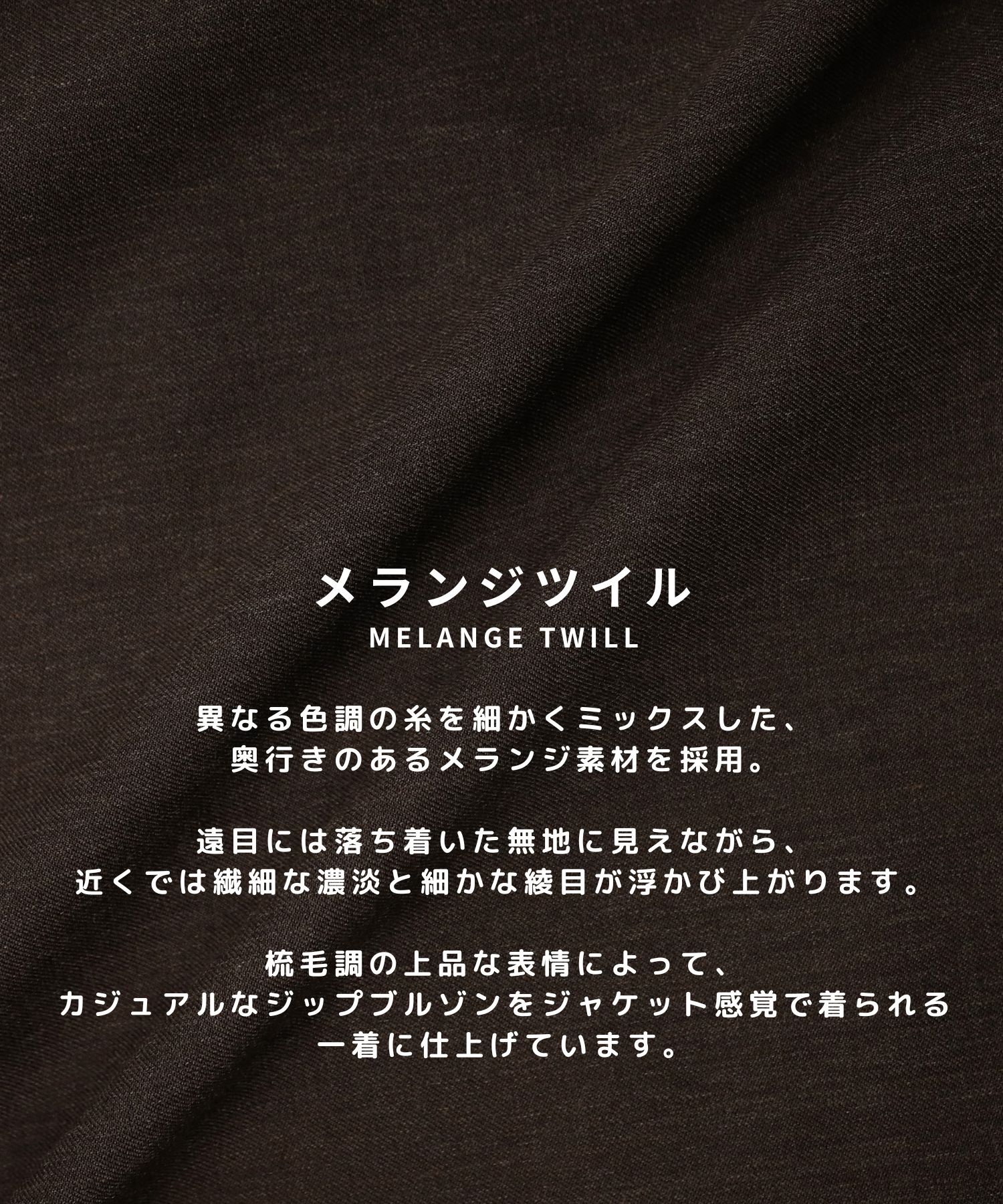 メランジウールドリズラージャケット