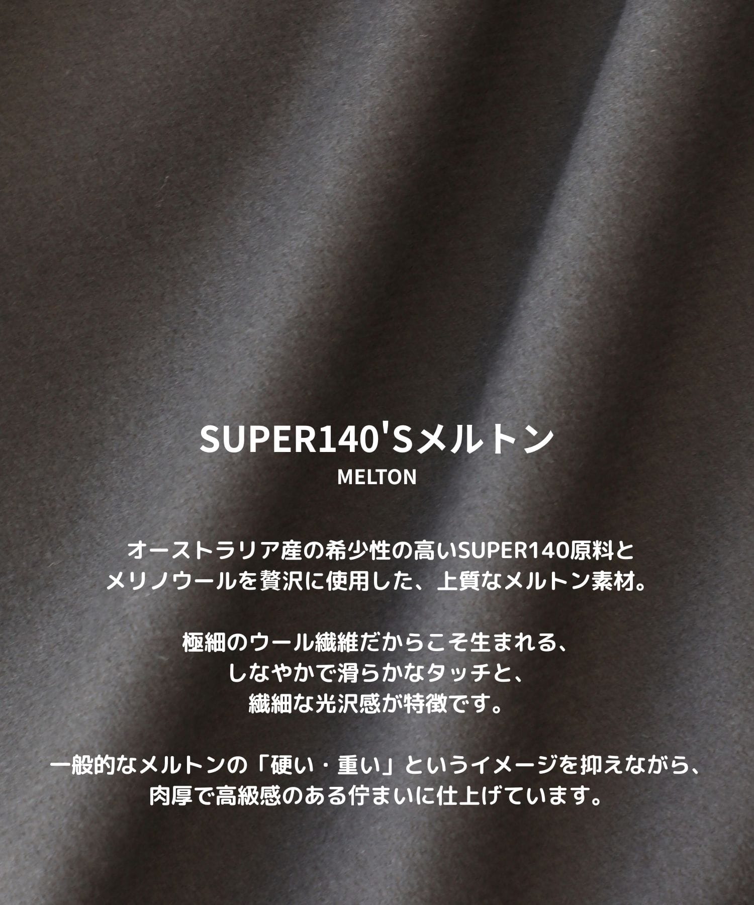 S140メルトンハンティングジャケット