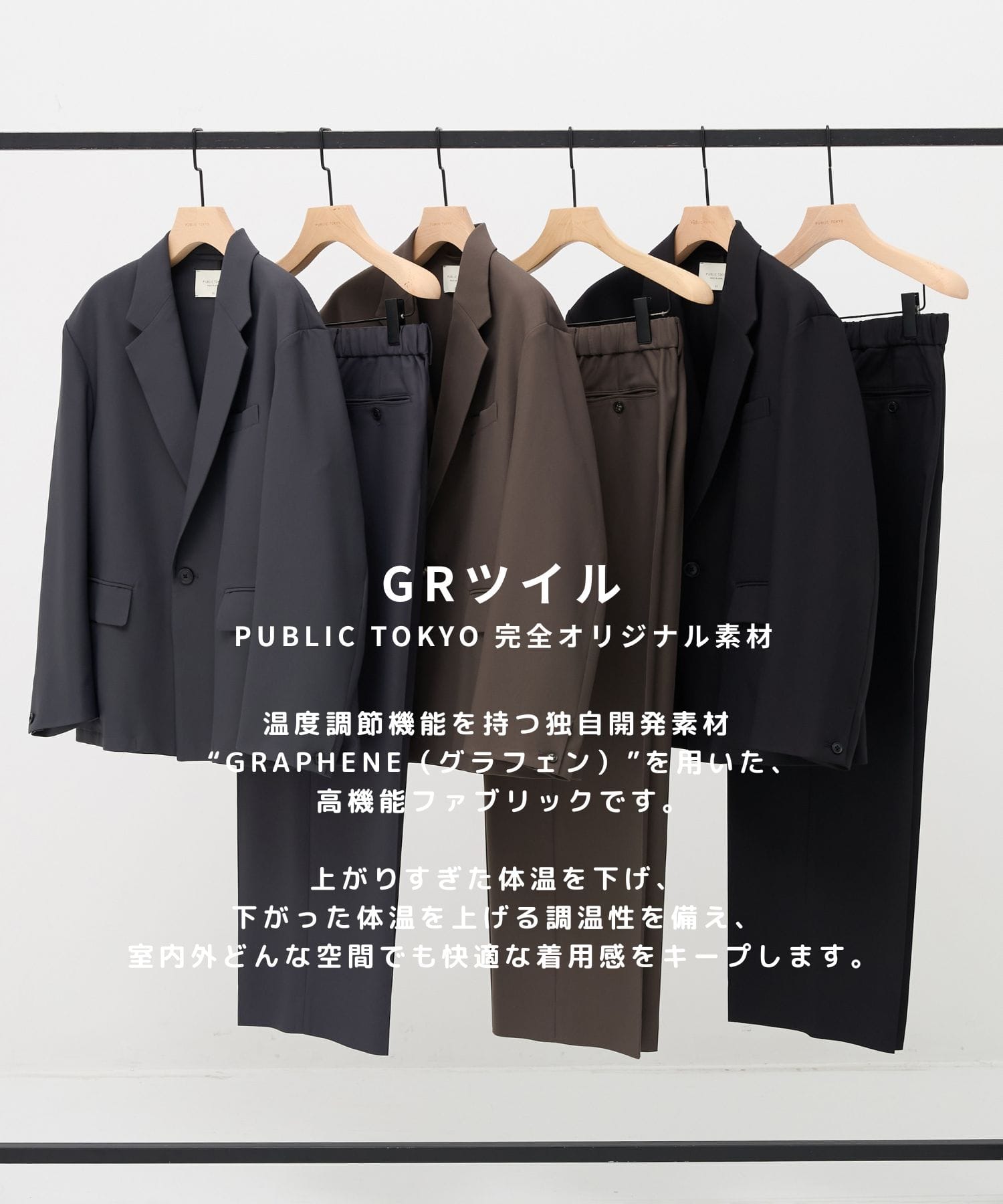 ＧＲツイルエバークリースストレートスラックス
