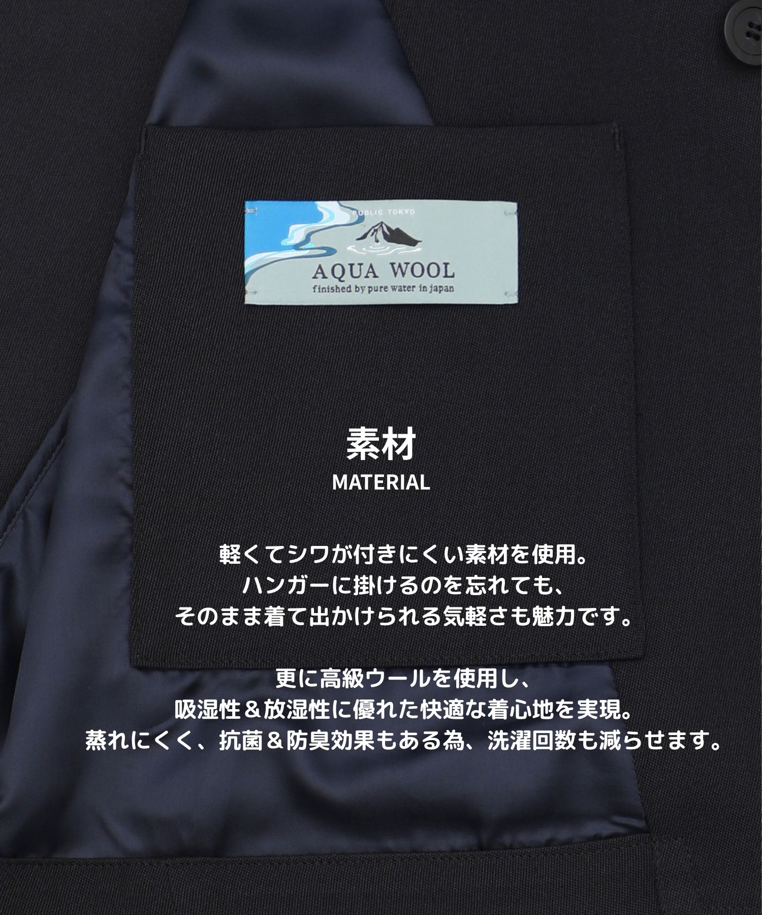 AQUA WOOLカルゼダブル