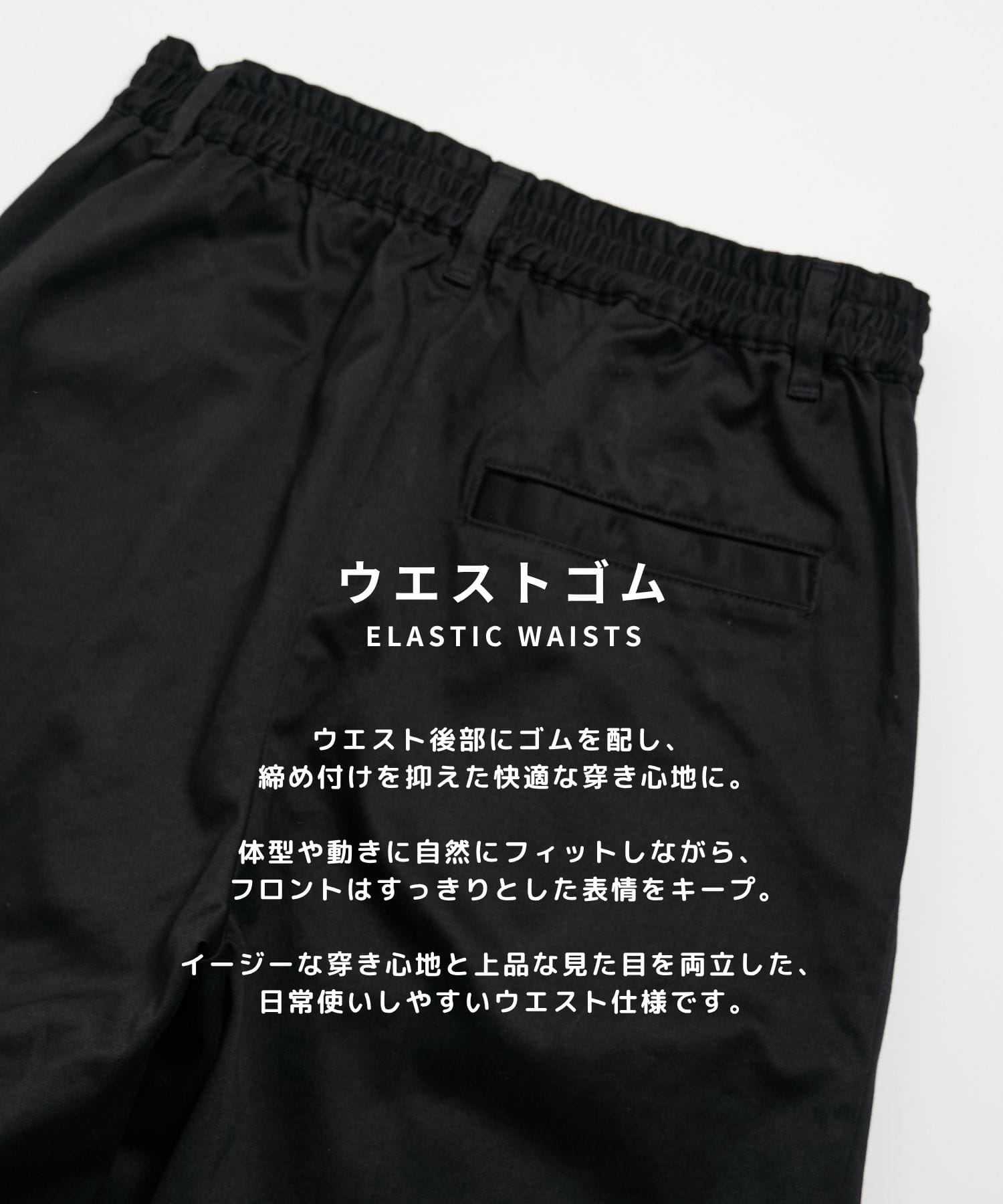 PUBLIC CHINOS バレルイージー