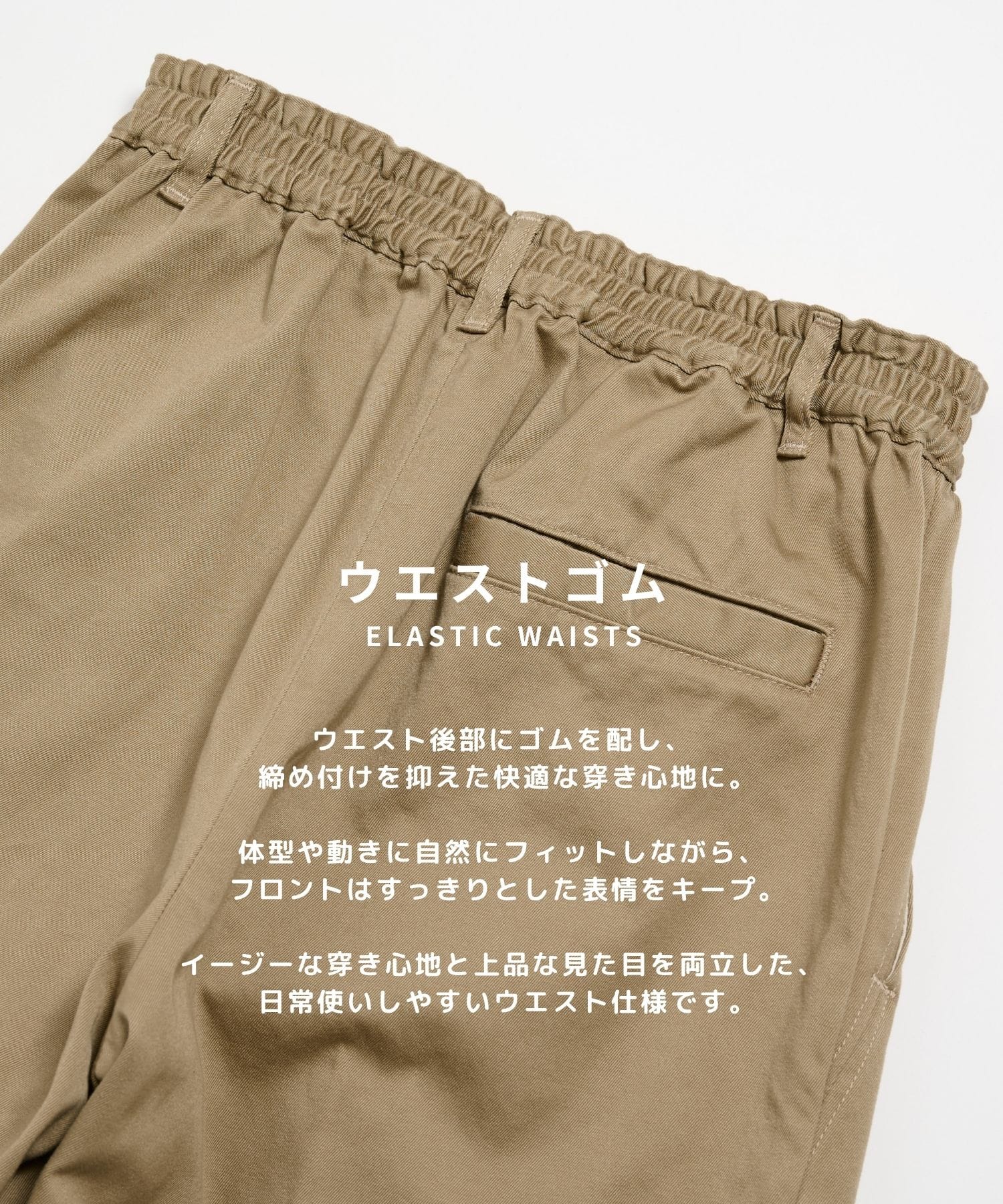 PUBLIC CHINOS バレルイージー