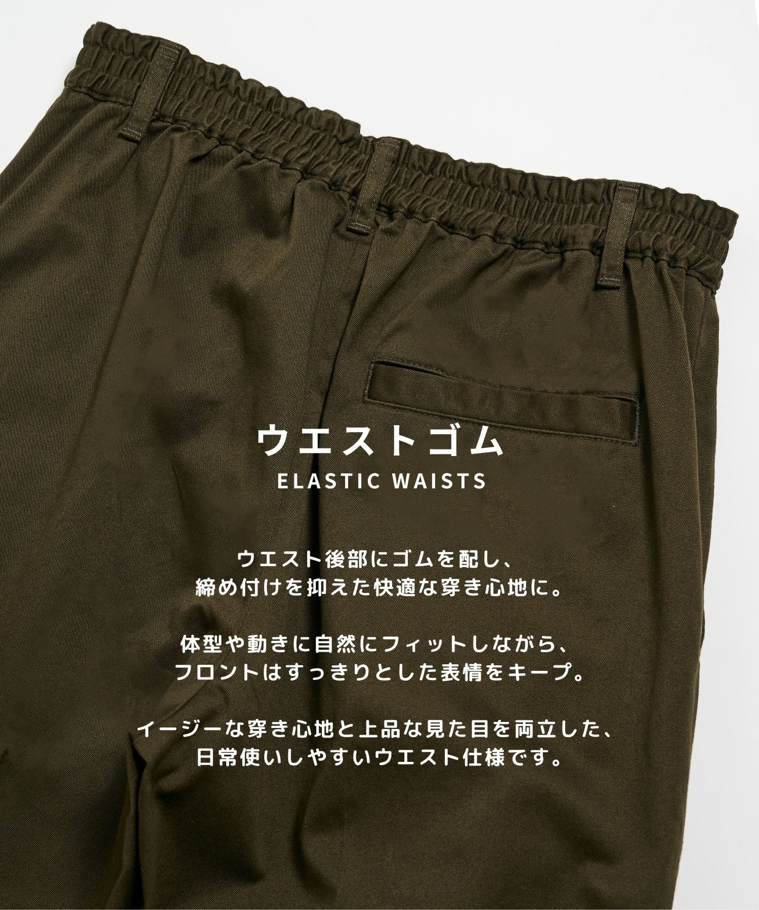 PUBLIC CHINOS バレルイージー