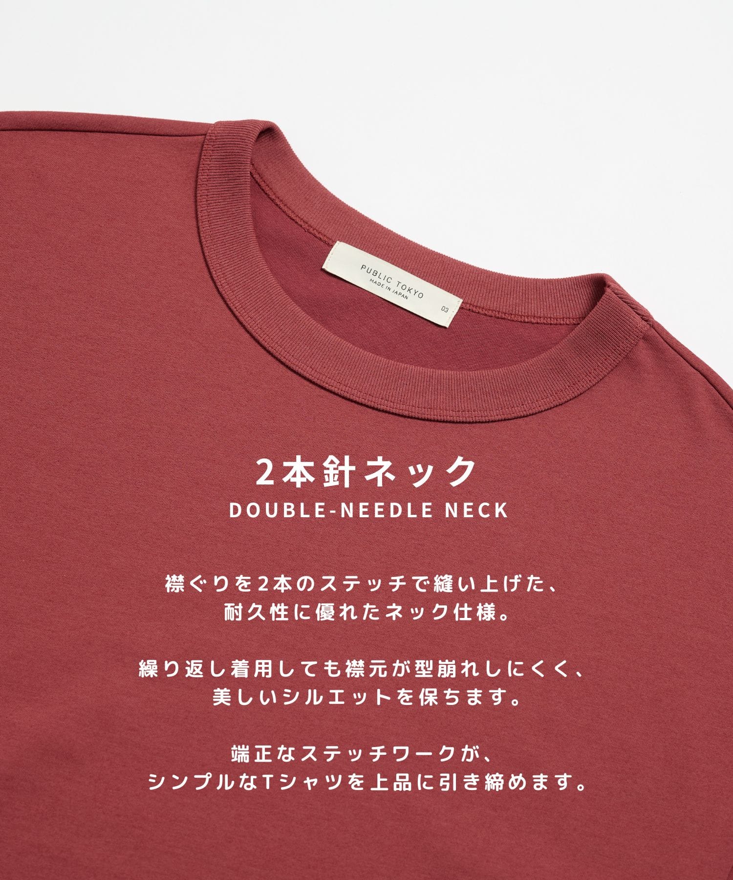 極－3℃ TEE