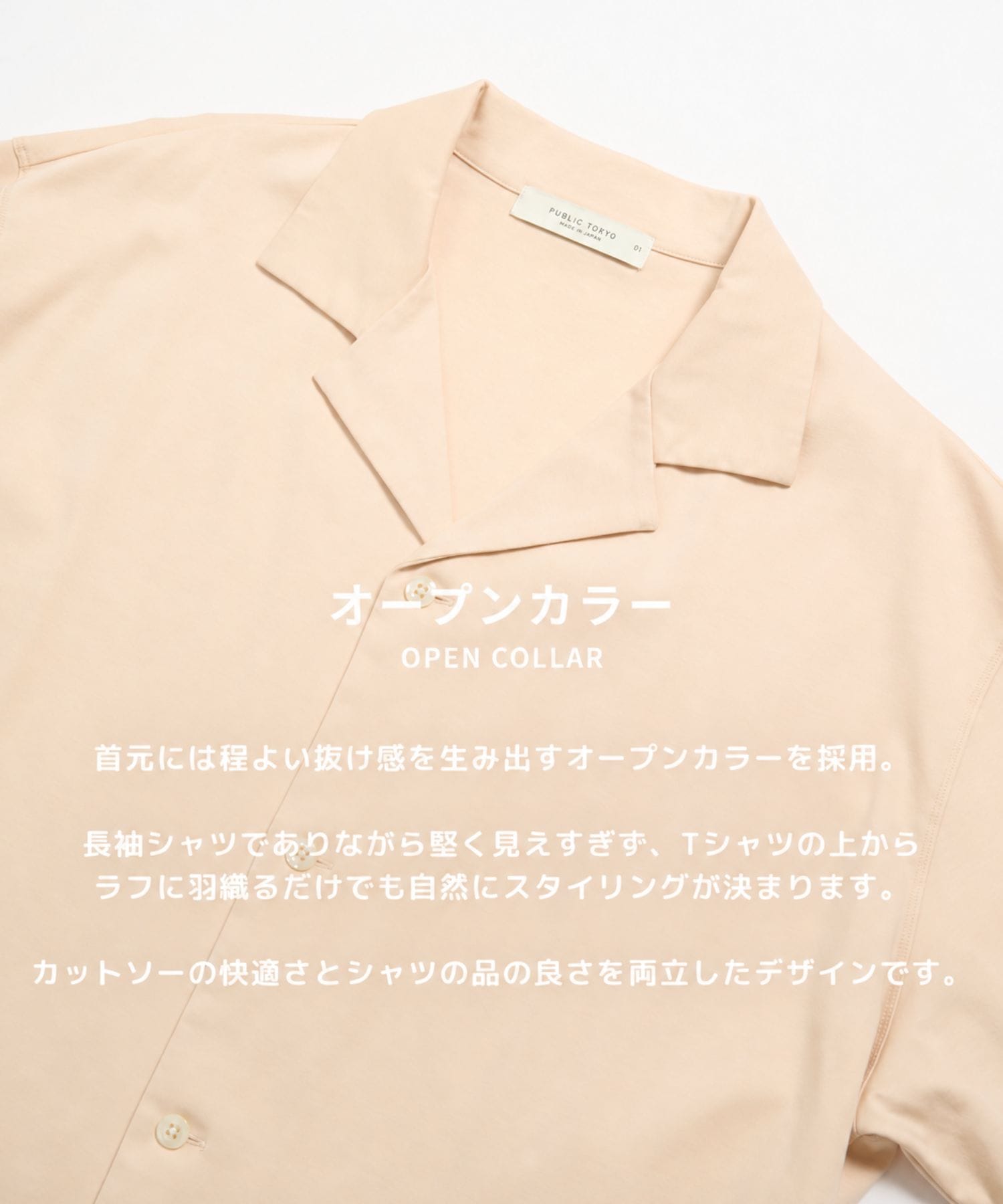 クールタッチコットンL/S SHIRTS