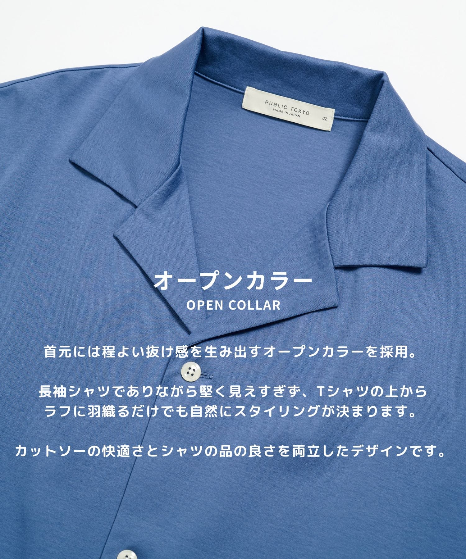 クールタッチコットンL/S SHIRTS