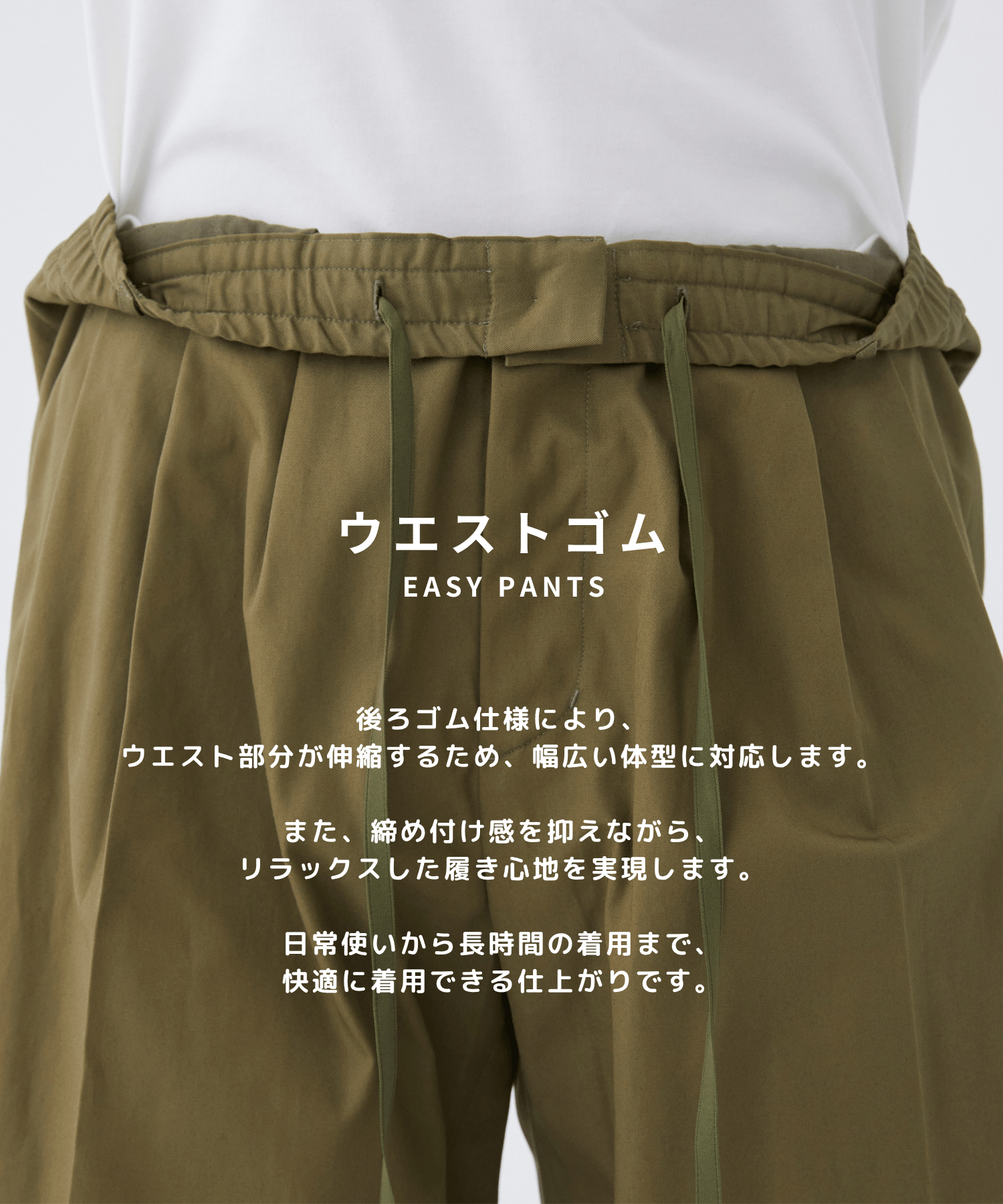 SUMMER LIGHT BARREL CHINOS