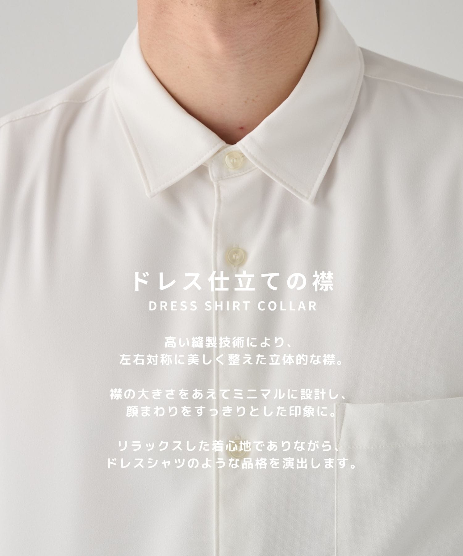 コンフォートリラックスレギュラーシャツ