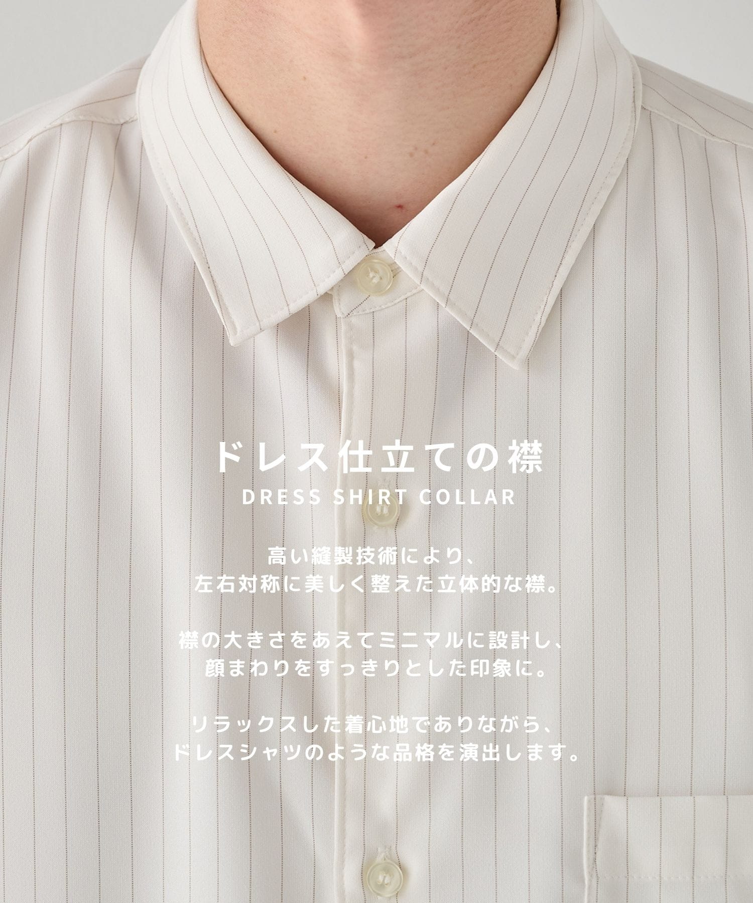 コンフォートリラックスレギュラーシャツ