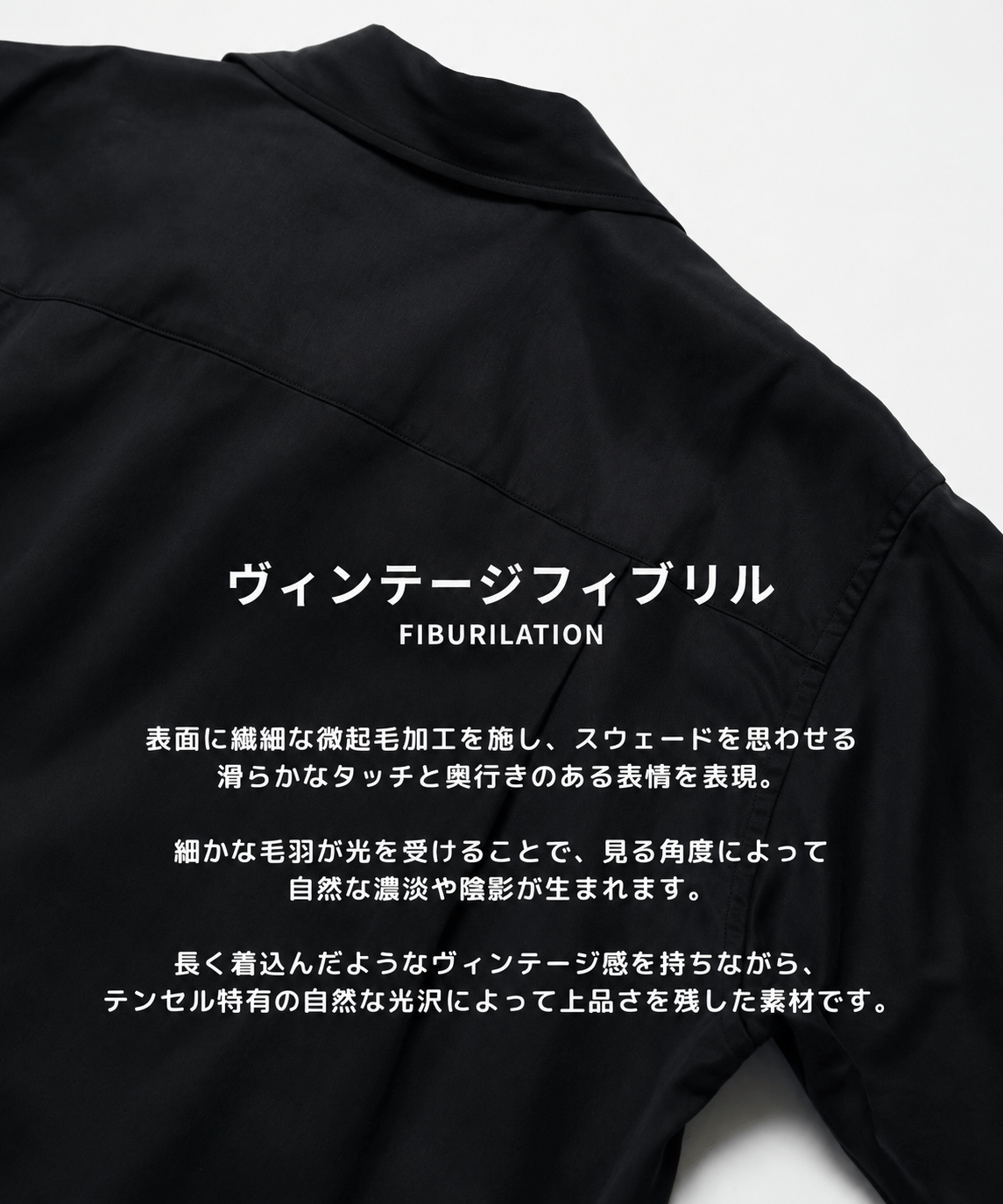 ヴィンテージフィブリルシャツブルゾン