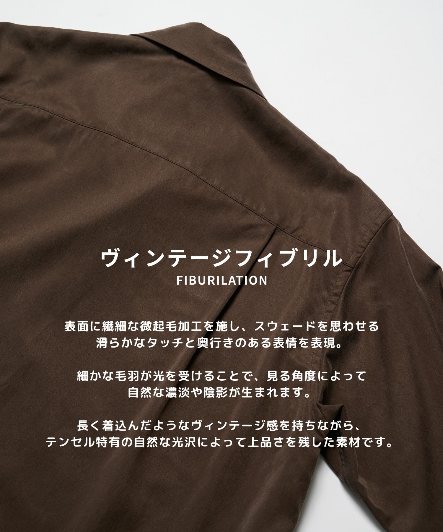 ヴィンテージフィブリルシャツブルゾン