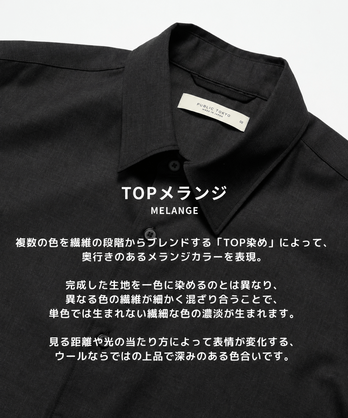 極 SUPER120 ウールシャツ