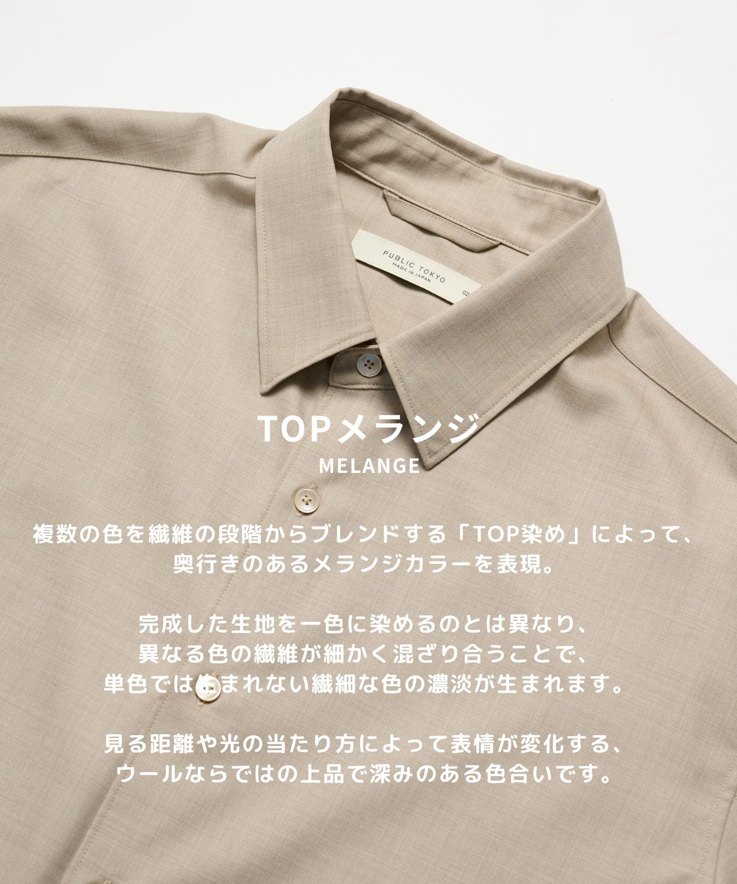 極 SUPER120 ウールシャツ