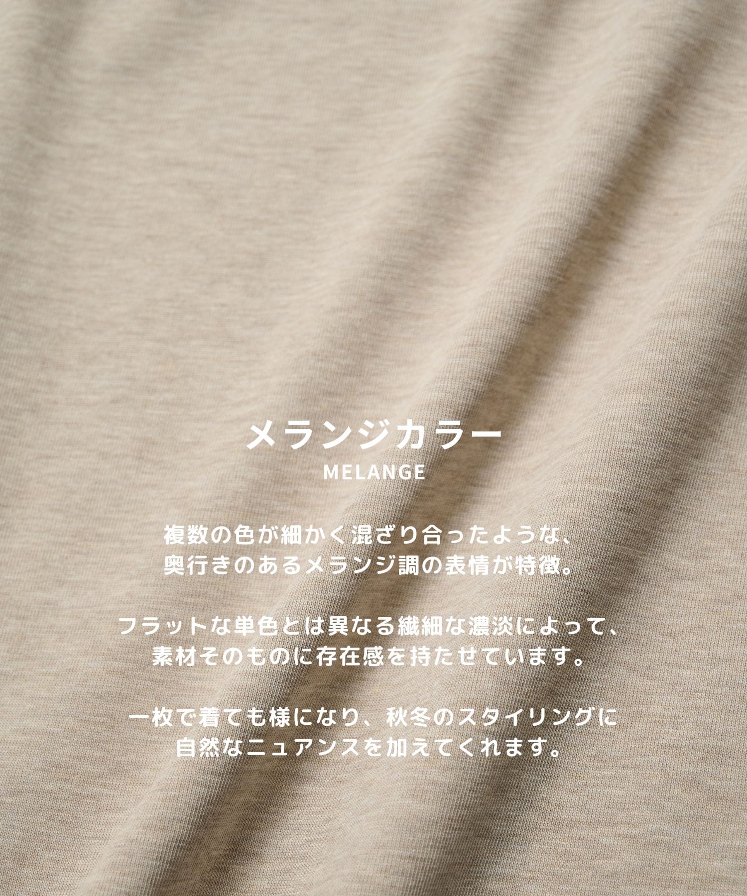 メランジヘンリーネックTEE