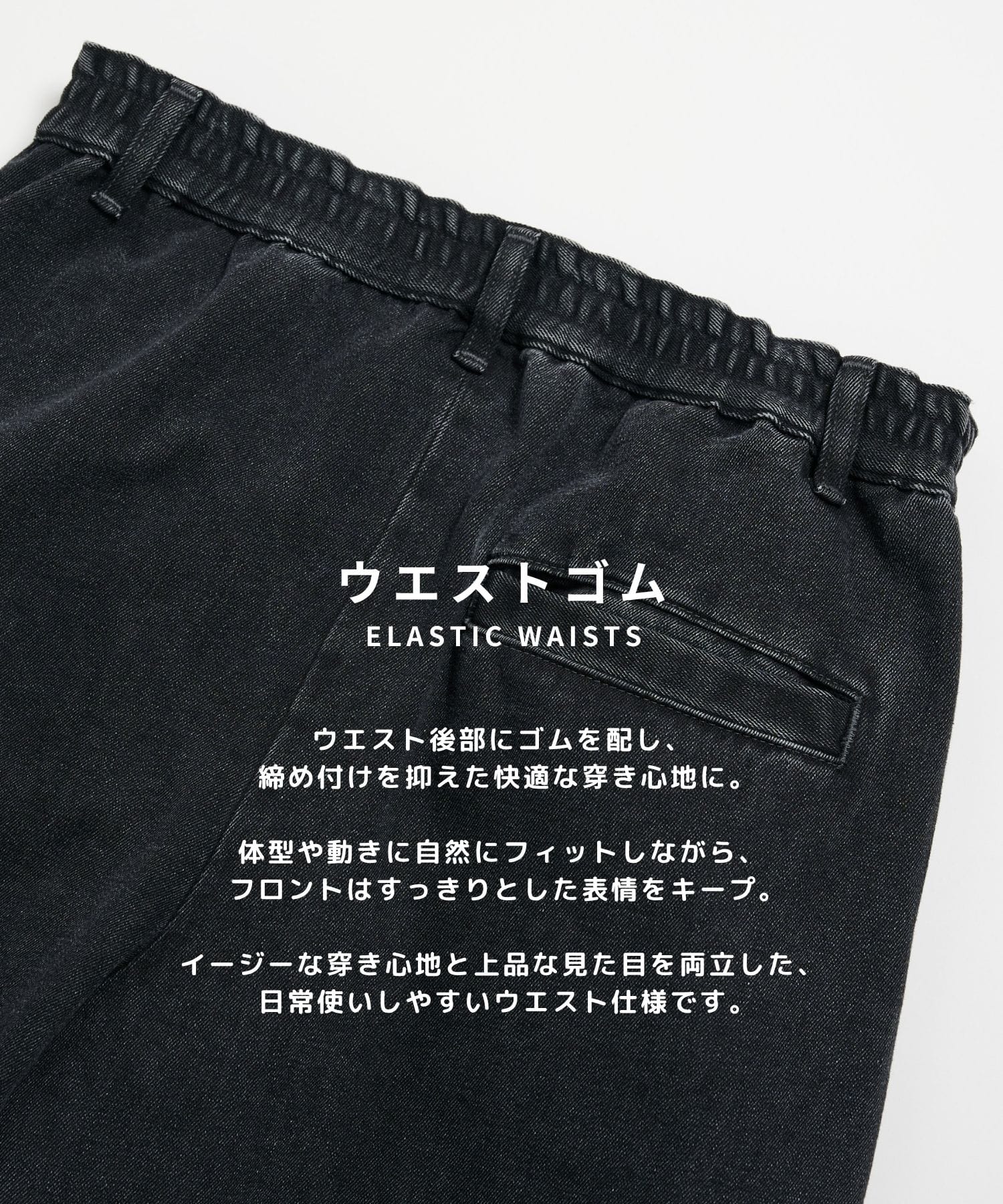 PUBLIC DENIM バレルイージー