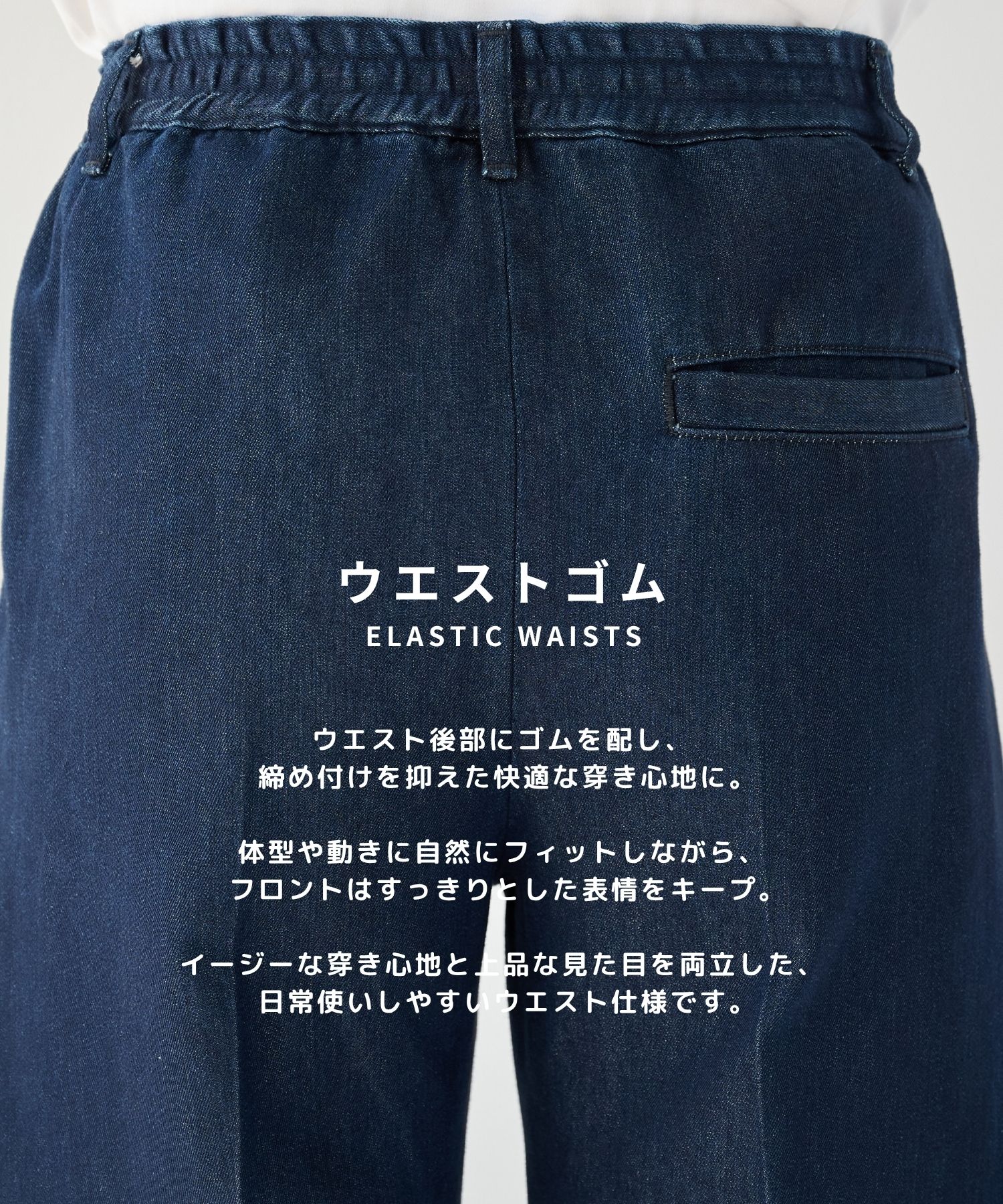 PUBLIC DENIM バレルイージー